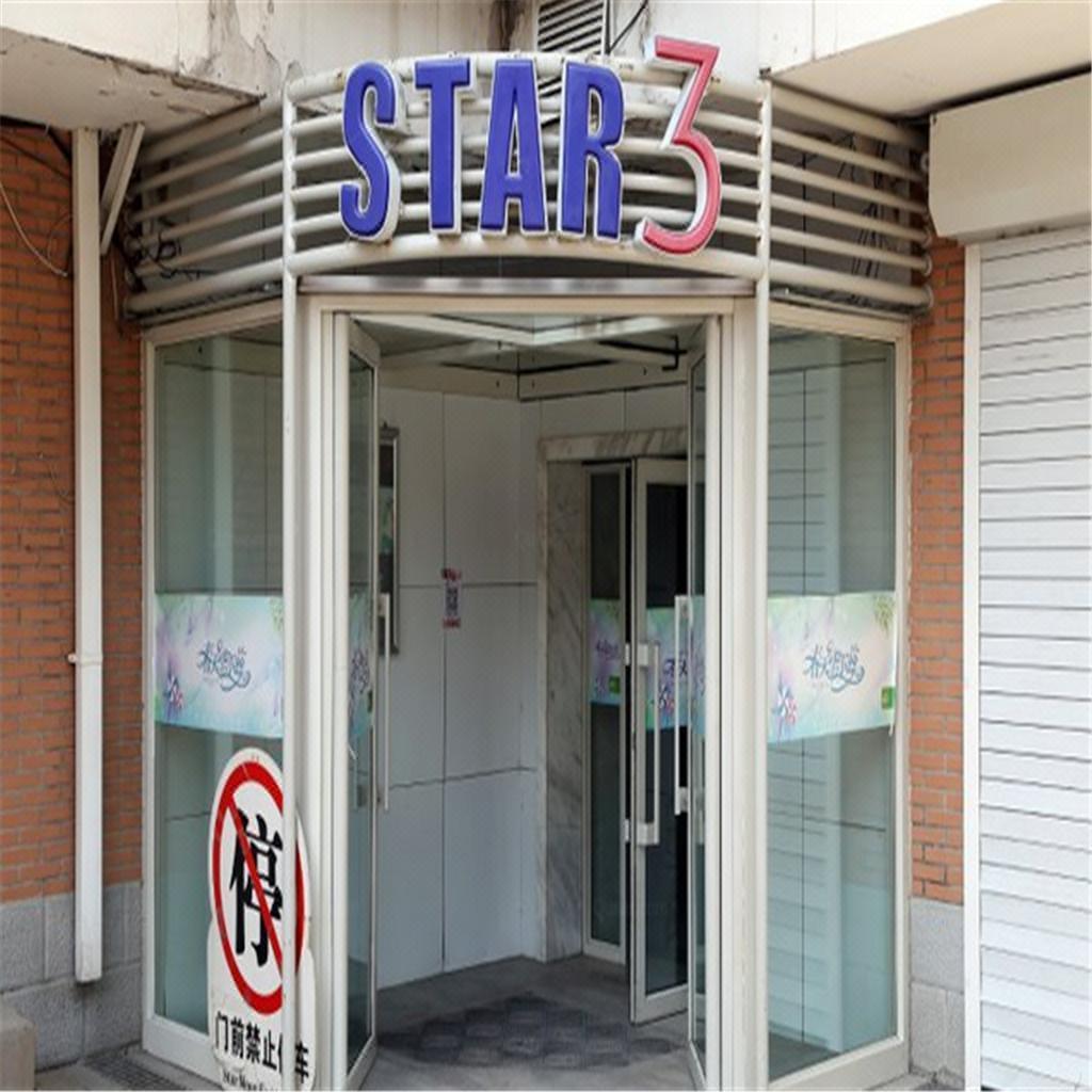 星月时尚酒店(长春Star－3A公寓店) Star Moon Fashion Inn Changchun STAR-3B Apartment