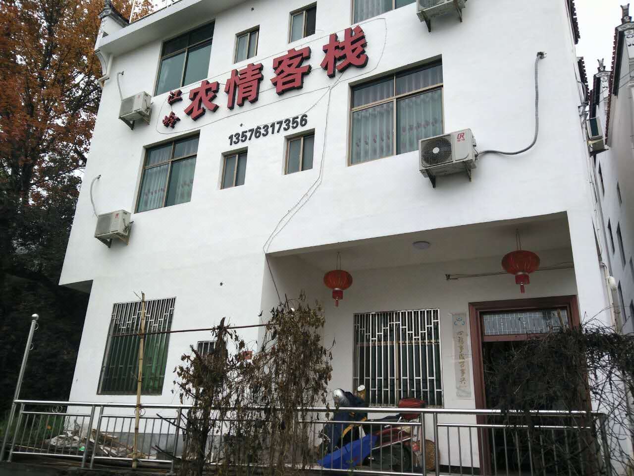 婺源江岭农情客栈