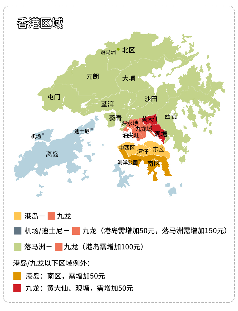 香港九龍港島機場迪士尼落馬洲單程中巴車包車