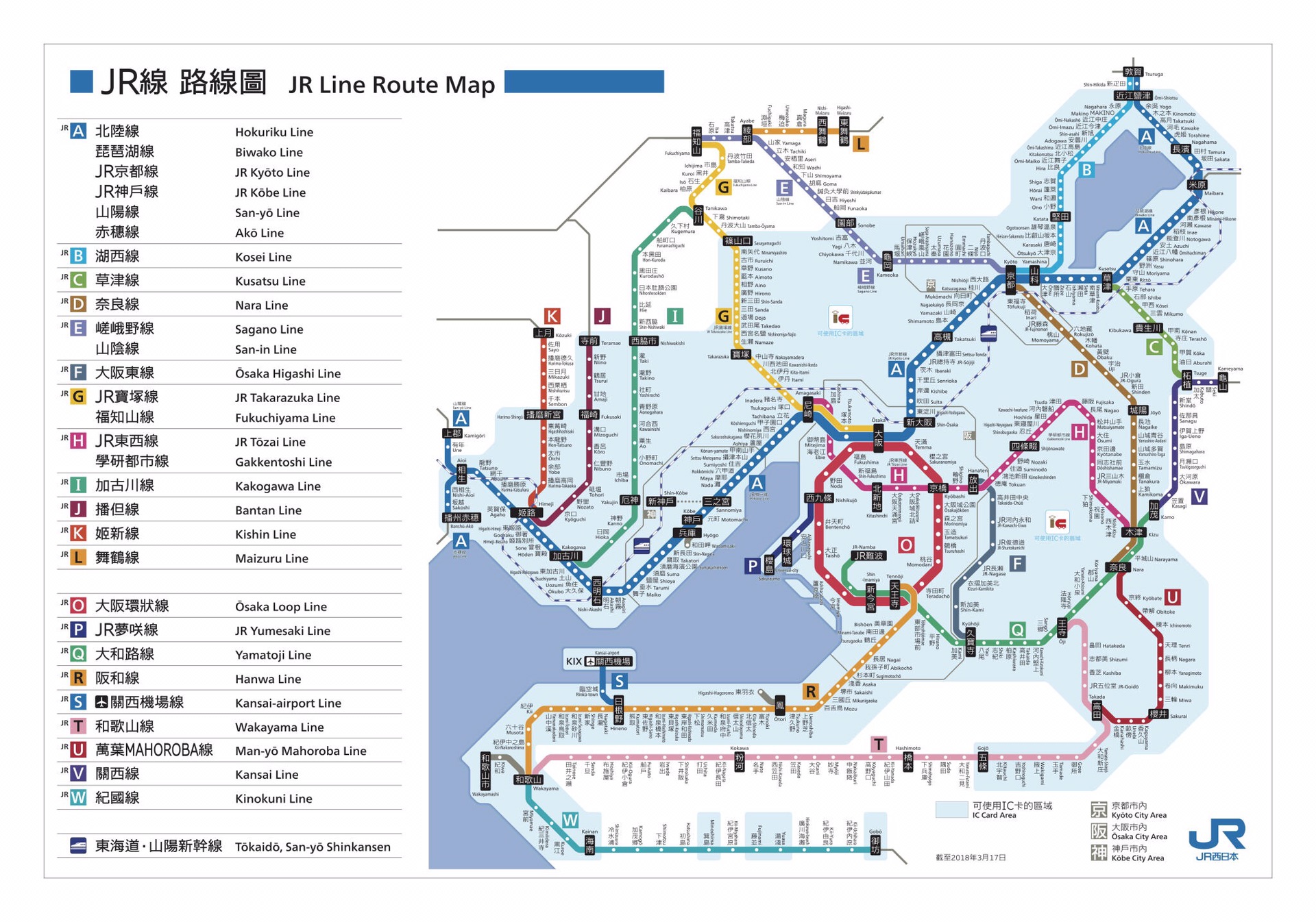 京都自助遊攻略