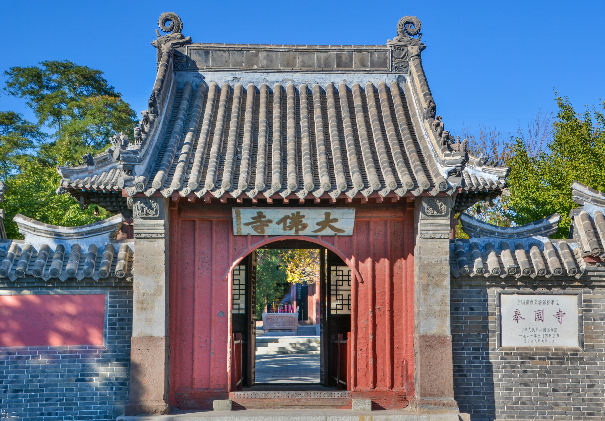 义县奉国寺(大佛寺 国保4a 辽代皇家寺院 国内现存辽代三大寺院之一