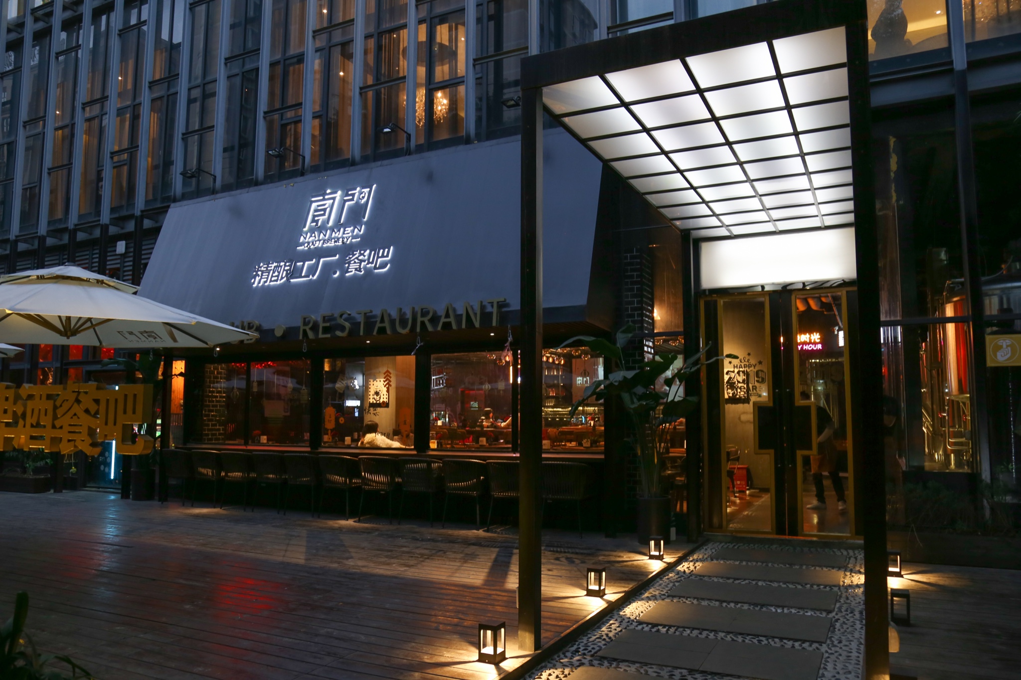 南门精酿.啤酒餐吧90