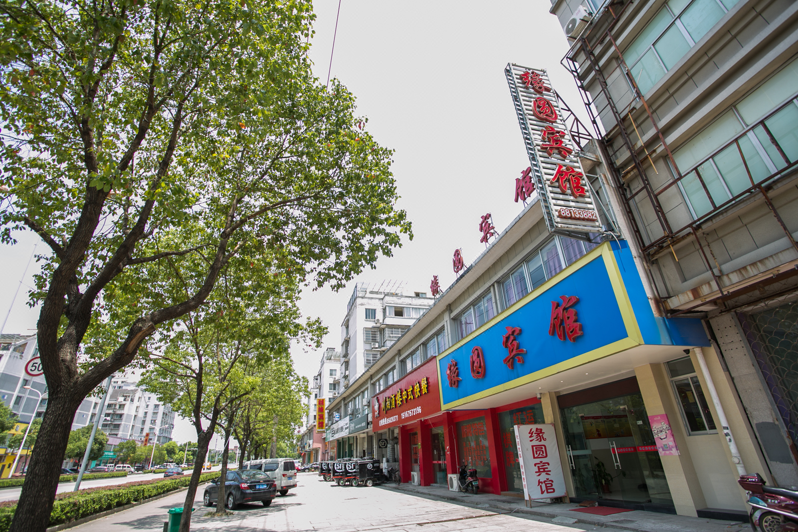 绍兴缘圆宾馆 Shaoxing Yuanyuan Hotel