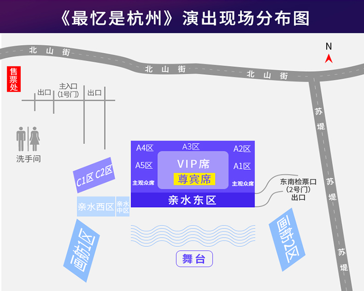 杭州印象西湖《最忆是杭州》演出门票电子票