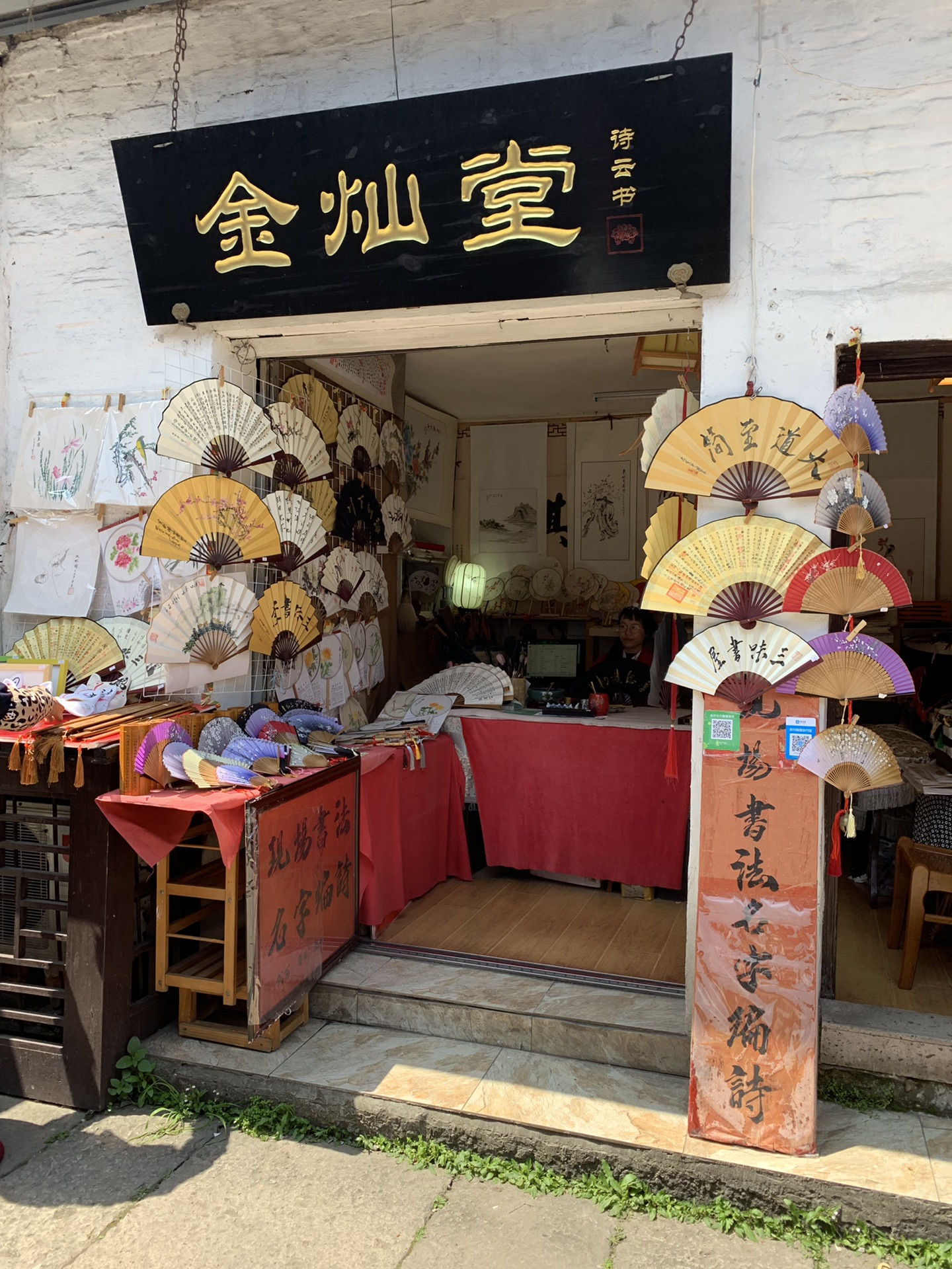 路过绍兴悠闲时光