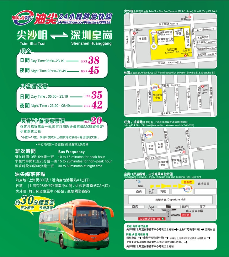 如何从香港旺角去深圳福田区 马蜂窝