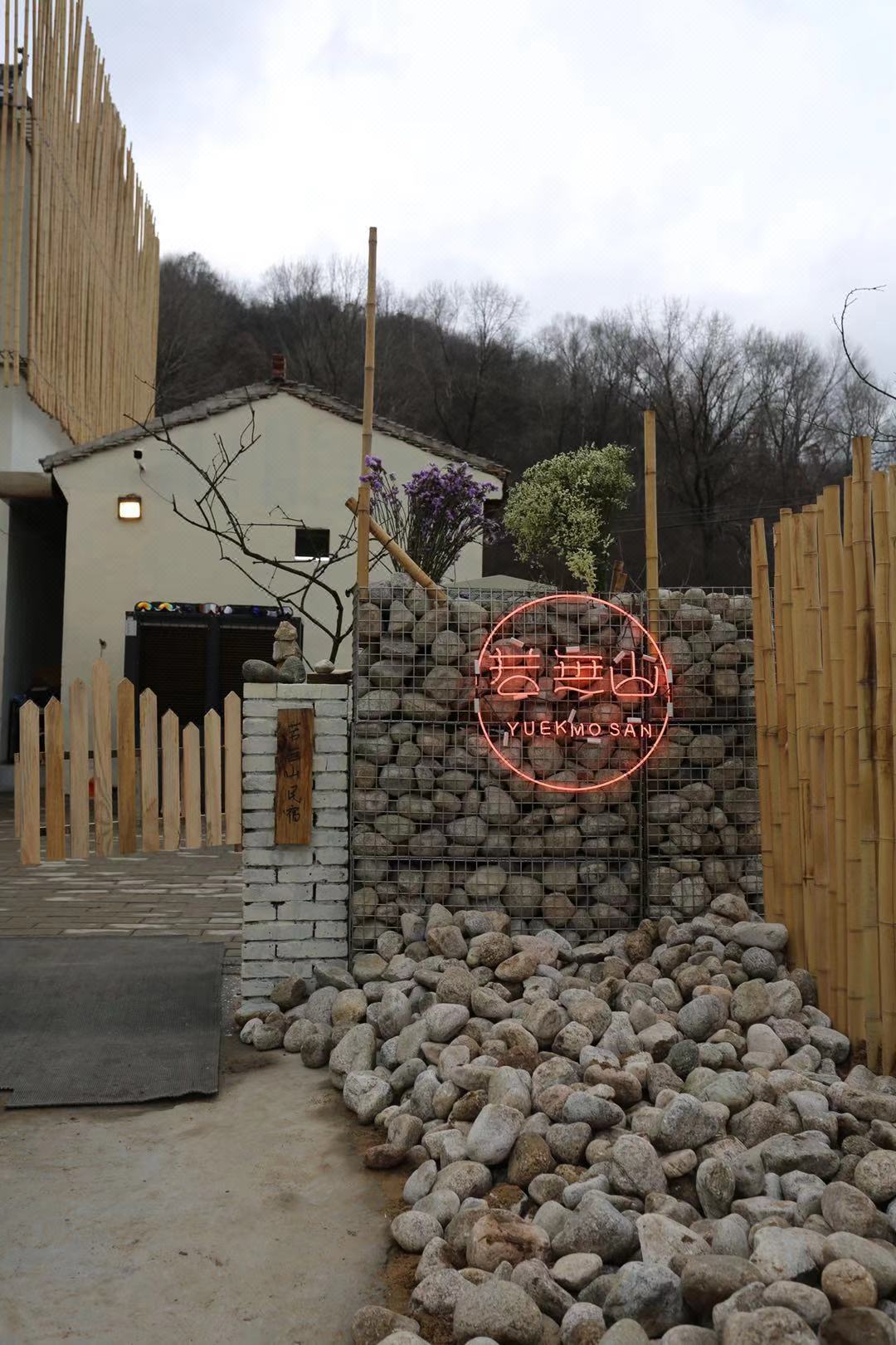 太白若无山民宿预订,太白若无山民宿价格_地址_图片_点评,太白县yuek