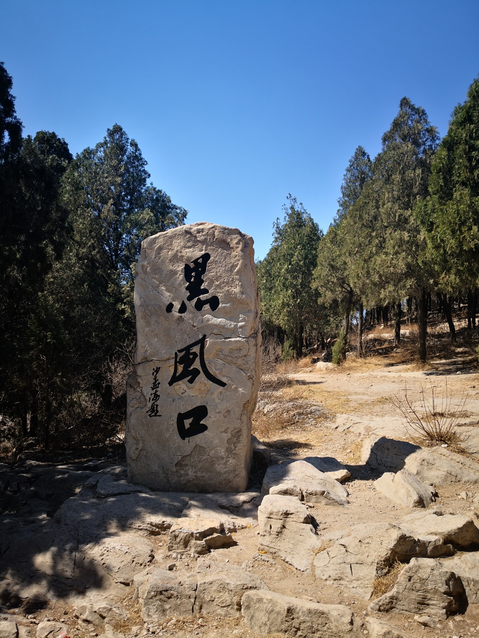 济宁之行水泊梁山风景区4a级
