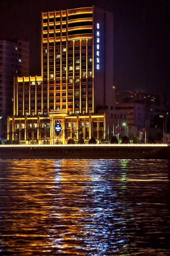 兰州西湖银峰宾馆