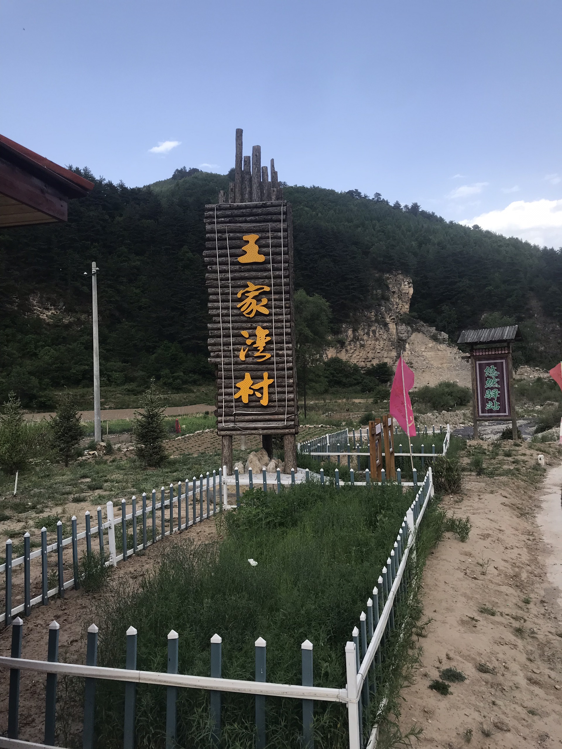 沁源县旅游图片