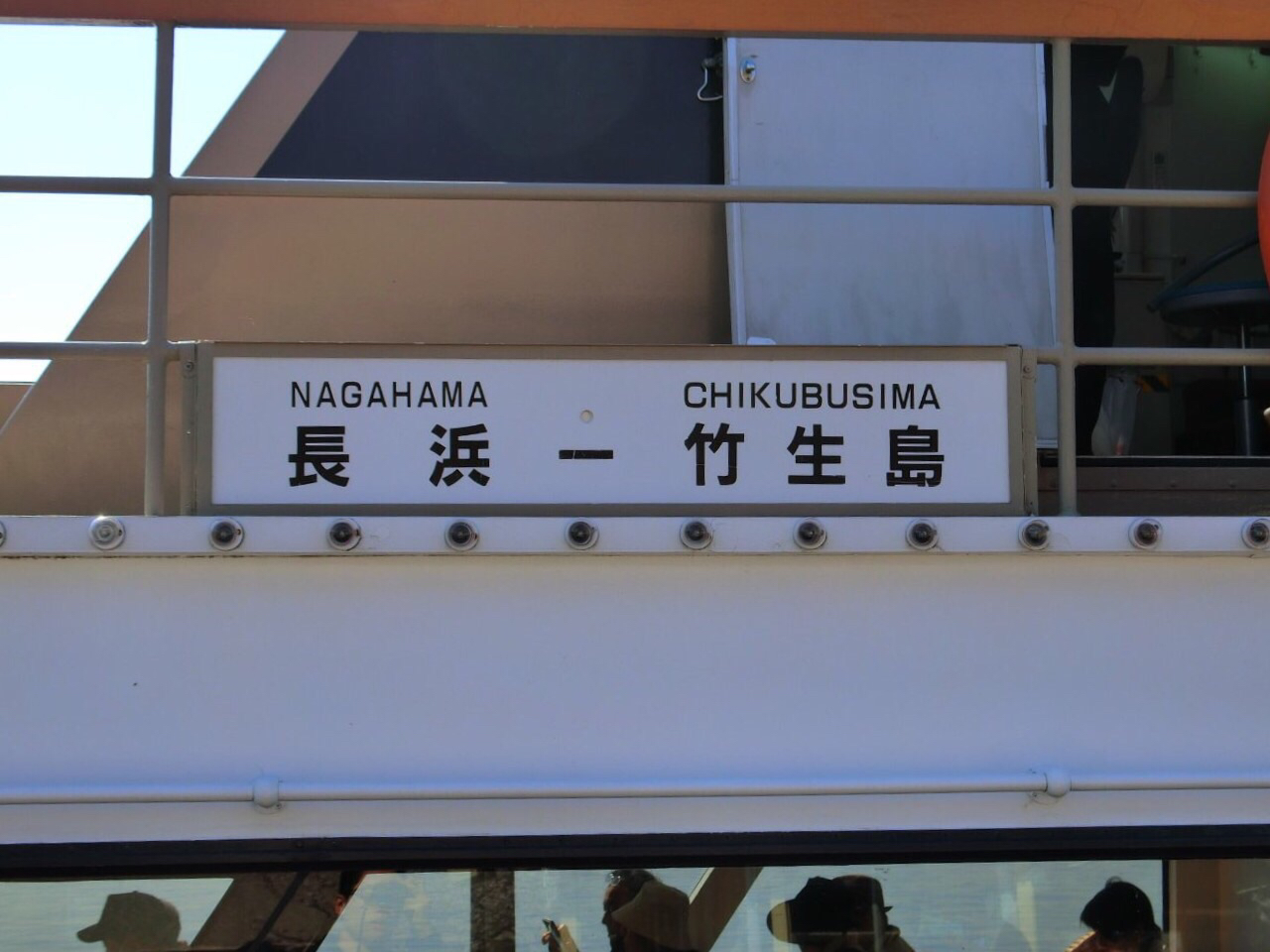 竹生島攻略 竹生島门票 地址 竹生島景点攻略 马蜂窝