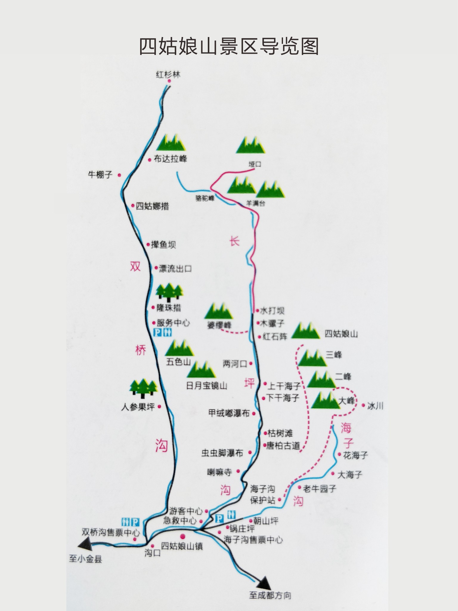 四姑娘山怎么玩最科学合理?