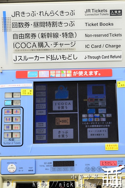 名古屋icoca卡具体哪些线路可以使用 马蜂窝