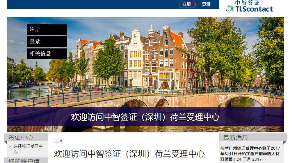 签证荷兰办探亲签证流程_办理荷兰探亲签证_办荷兰探亲签证