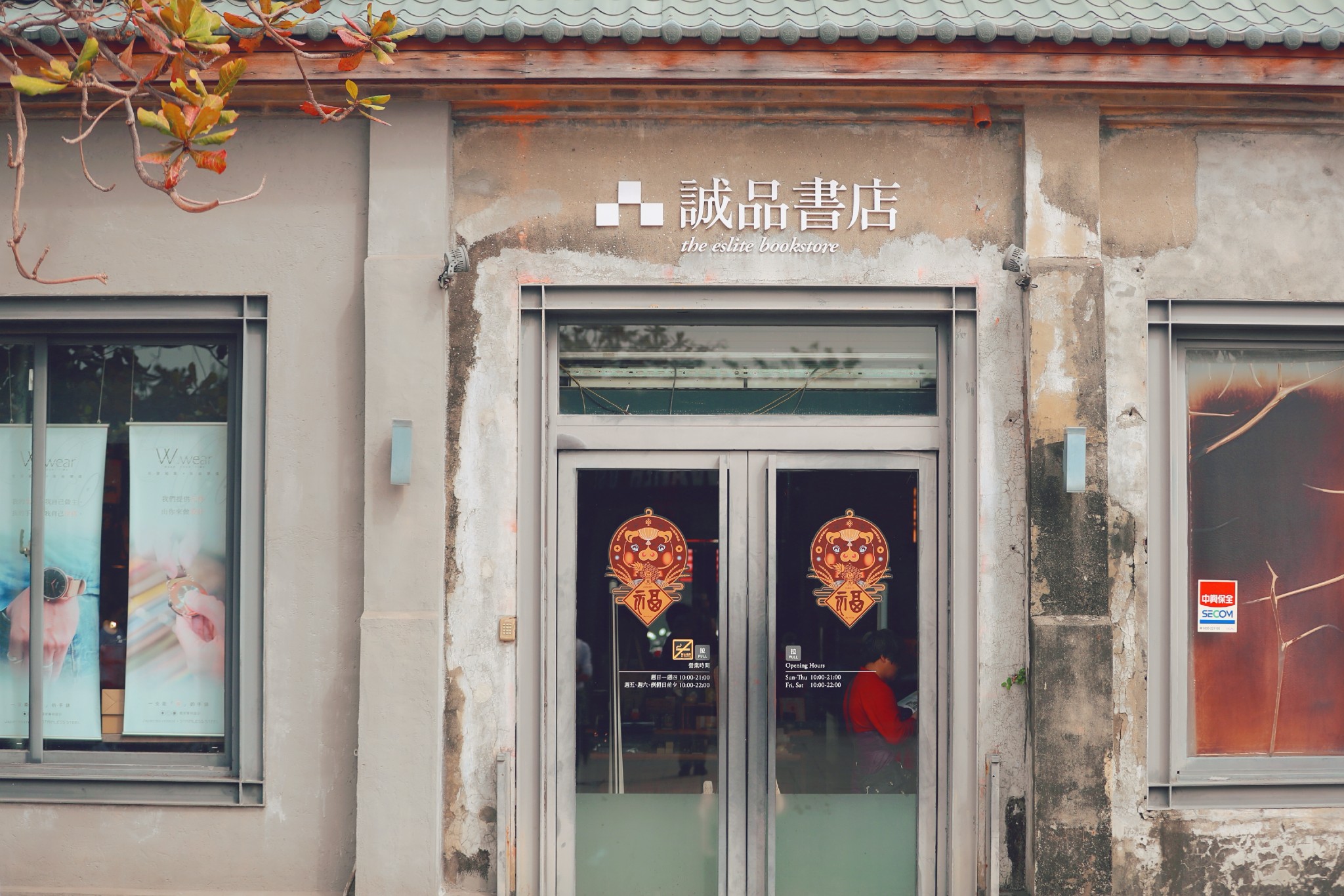 诚品书店 台北信义店 攻略 诚品书店 台北信义店 门票 地址 诚品书店 台北信义店 景点攻略 马蜂窝