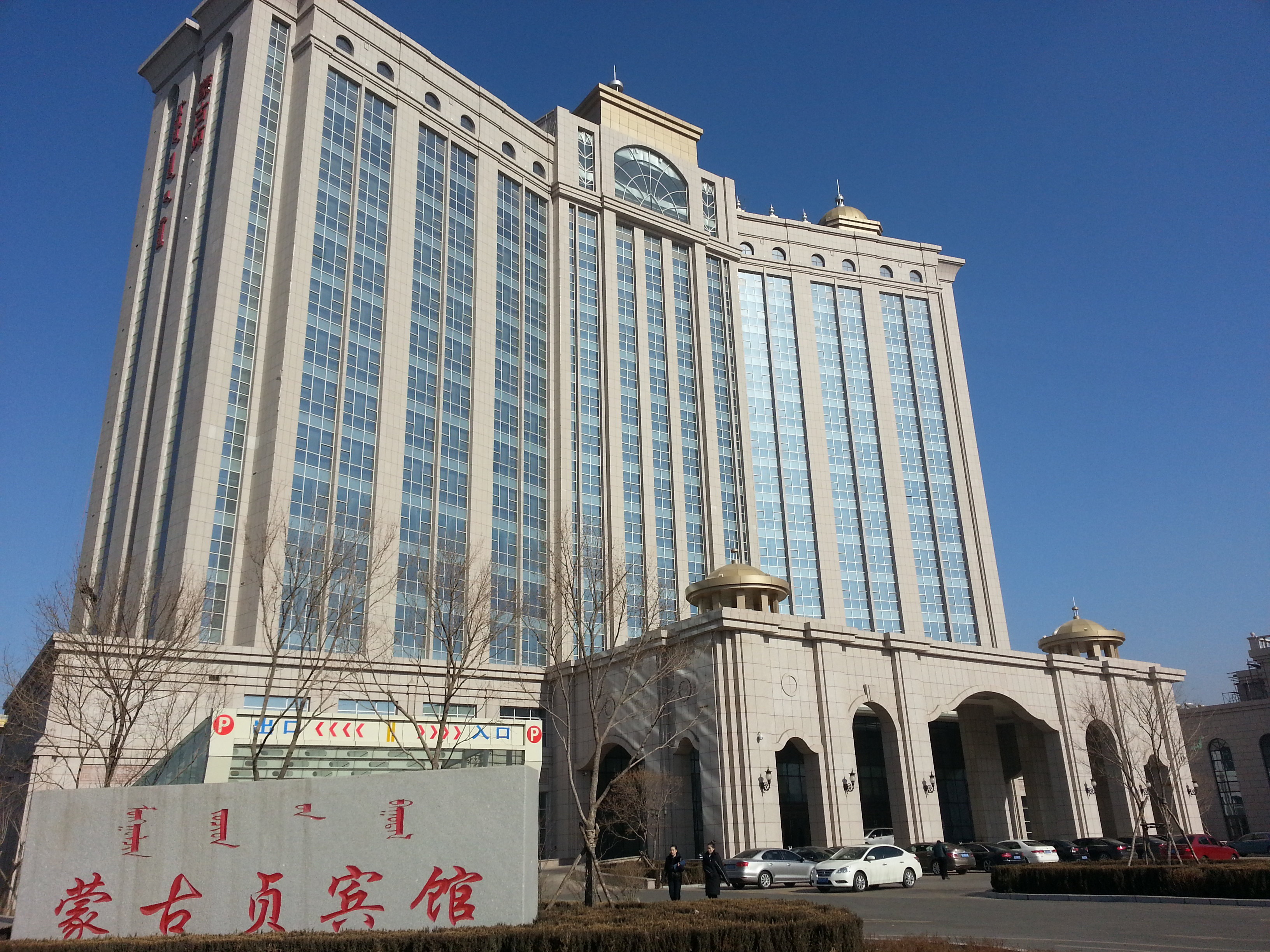 阜新纽约客商旅宾馆