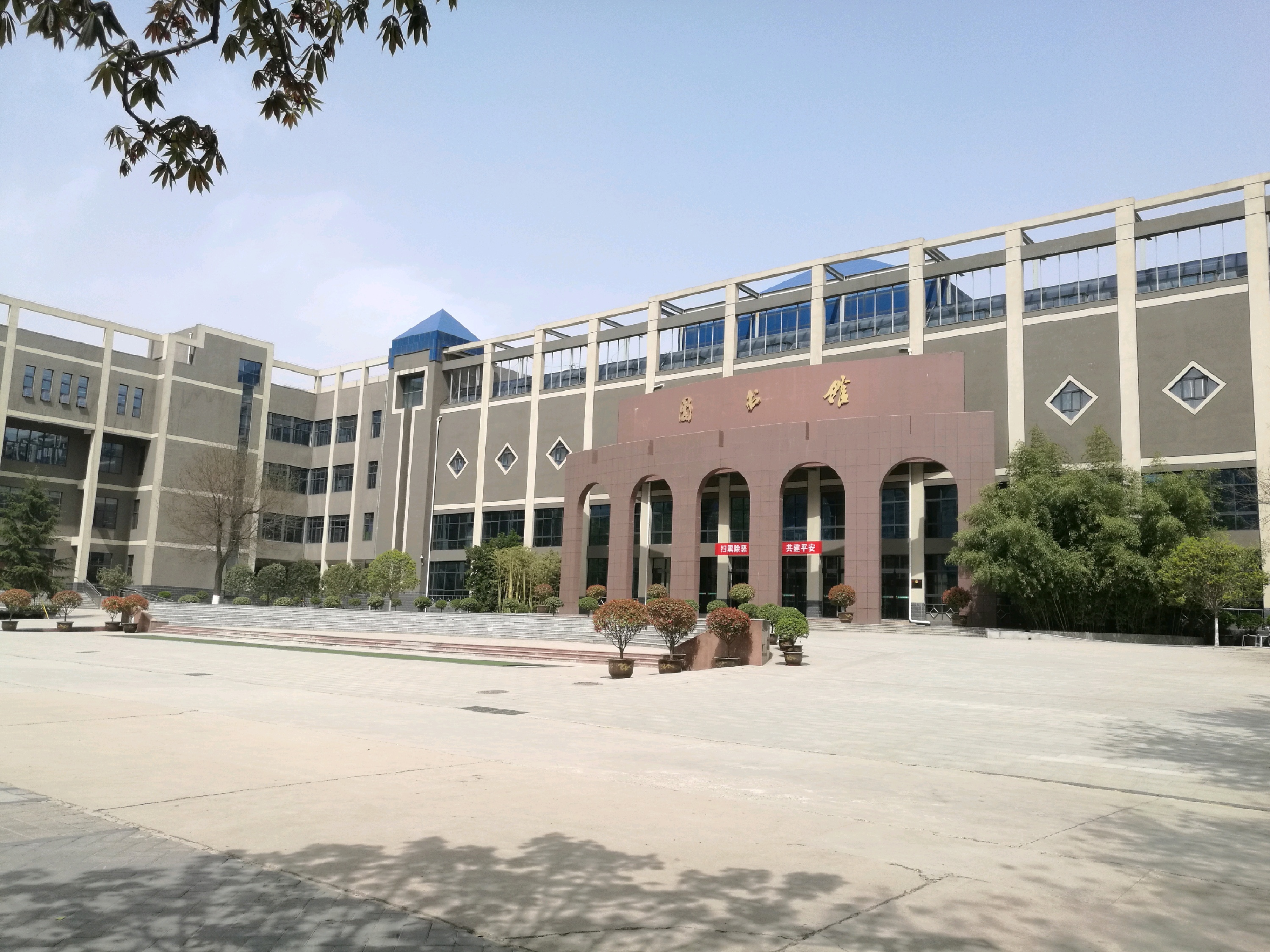 西安文理学院高新校区