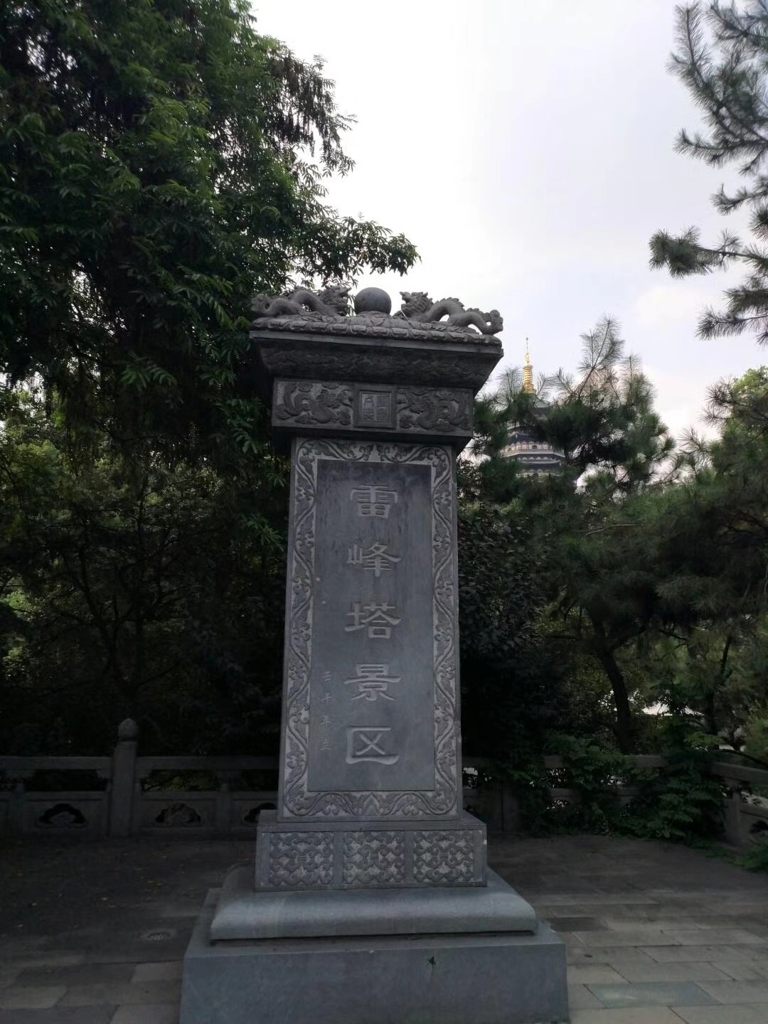 雷峰塔雷峰塔雷峰塔2017年9月6日  杭州 宋城杭州宋城杭州宋城杭州