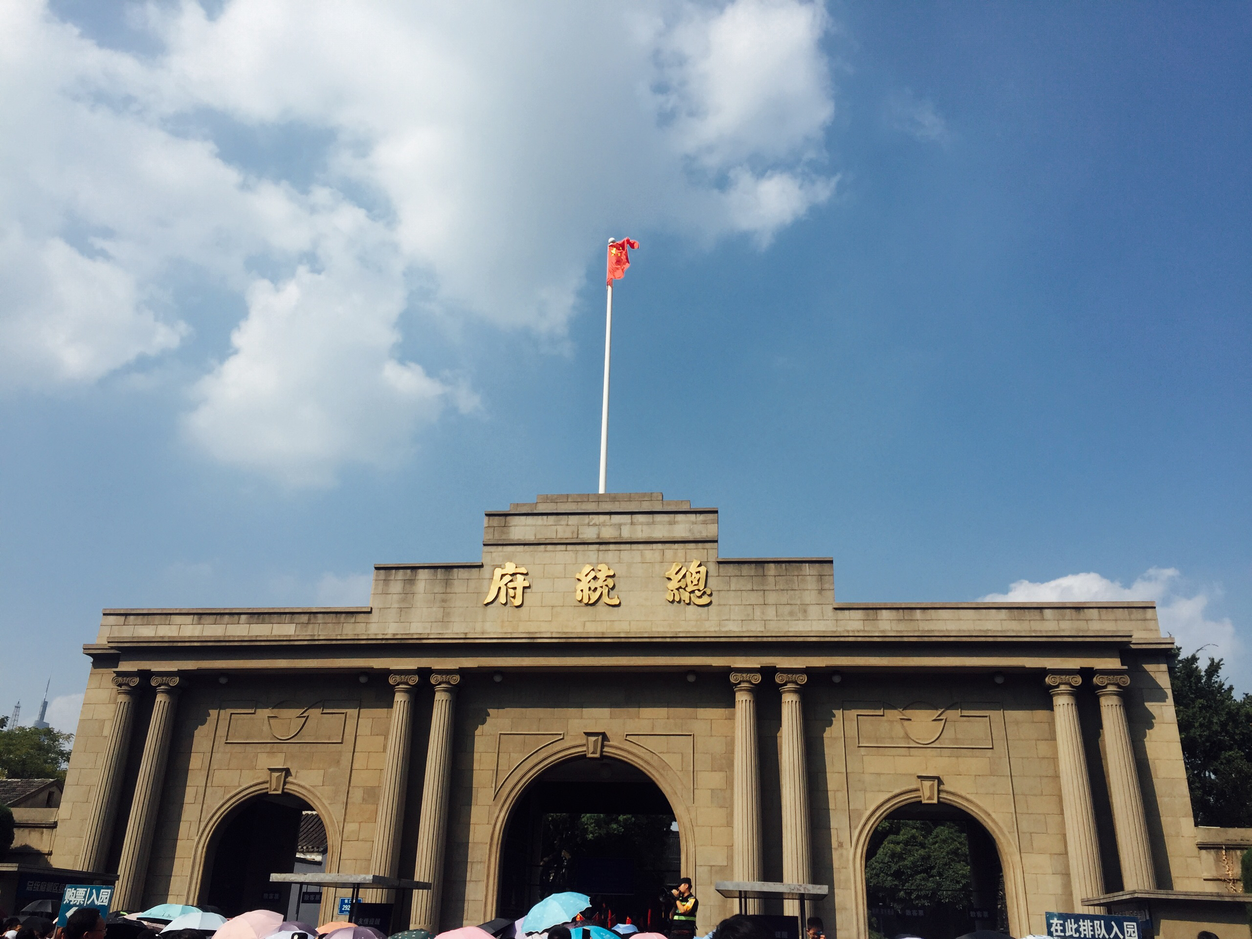 南京总统府门楼攻略,总统府门楼门票_地址,总统府门楼游览攻略 - 马