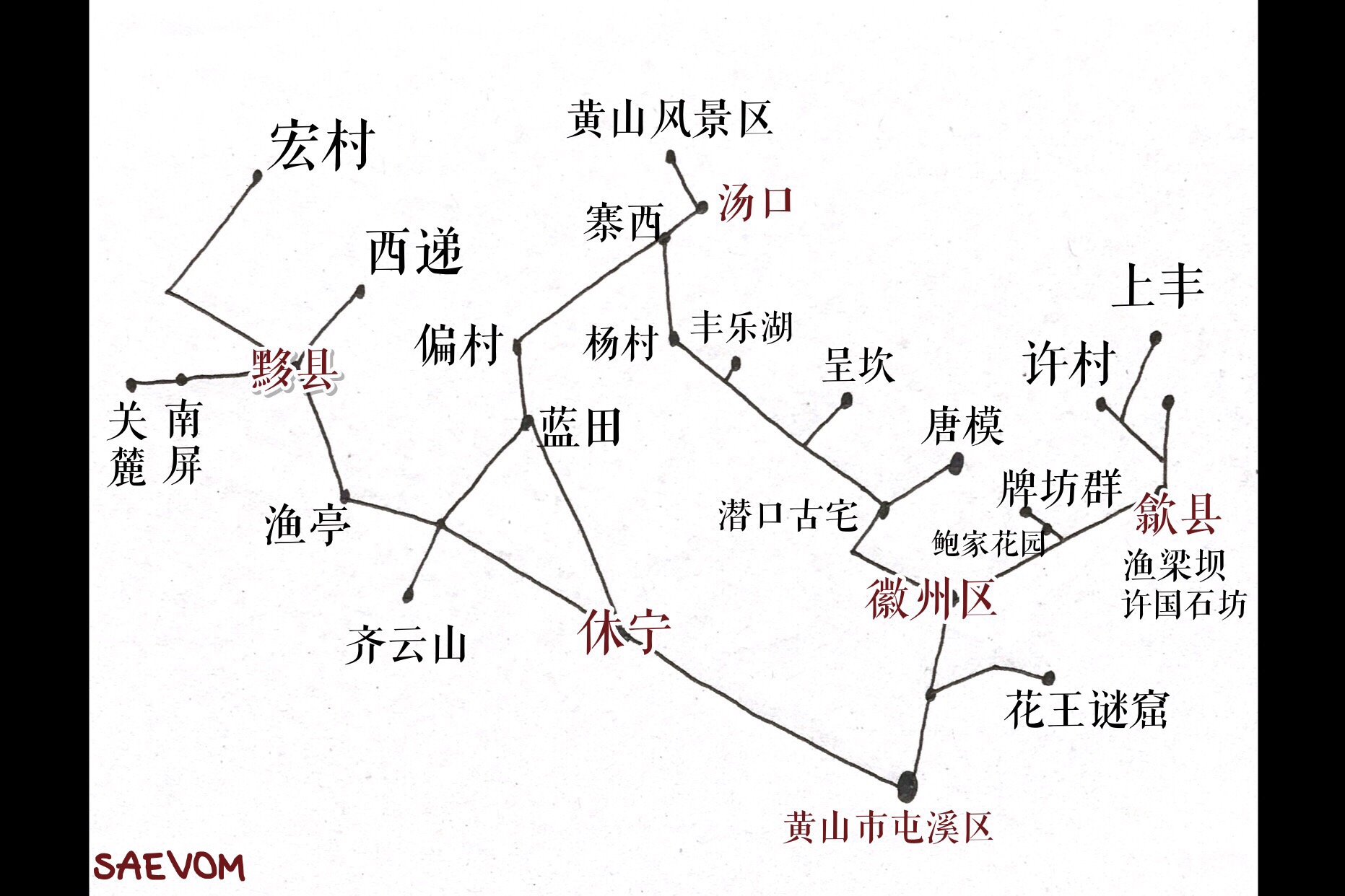 安徽自助遊攻略