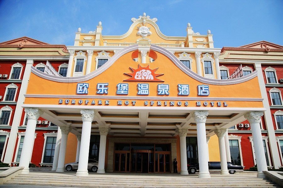 齐河欧乐堡温泉酒店