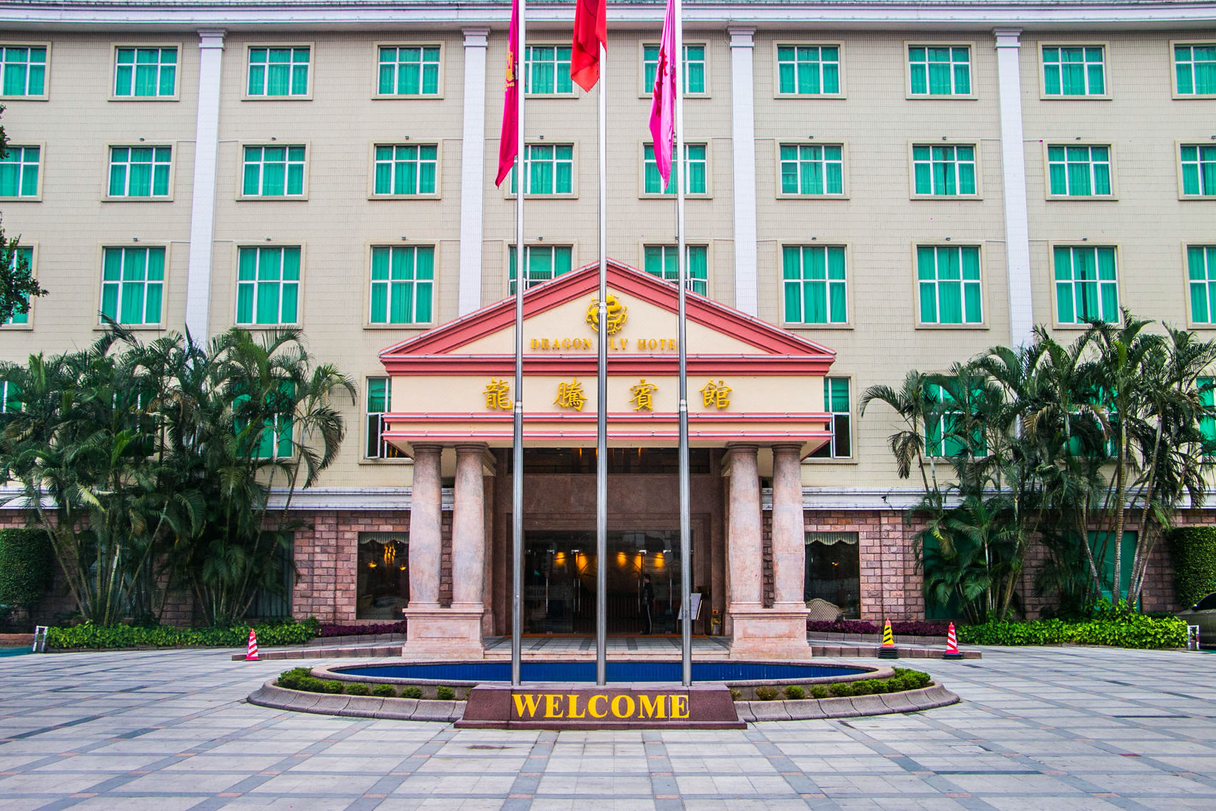 汕头金城大酒店