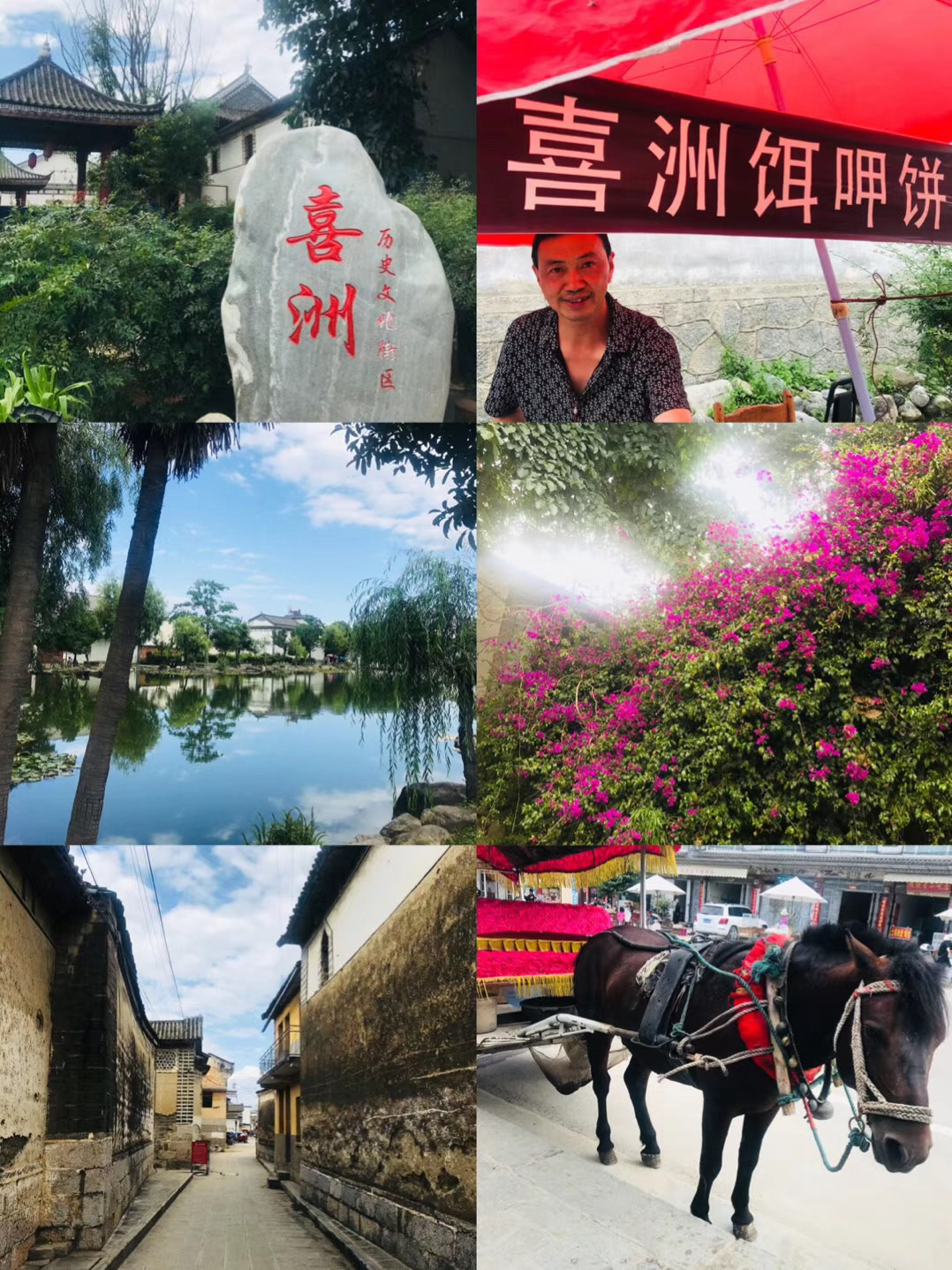 大理喜洲粑粑