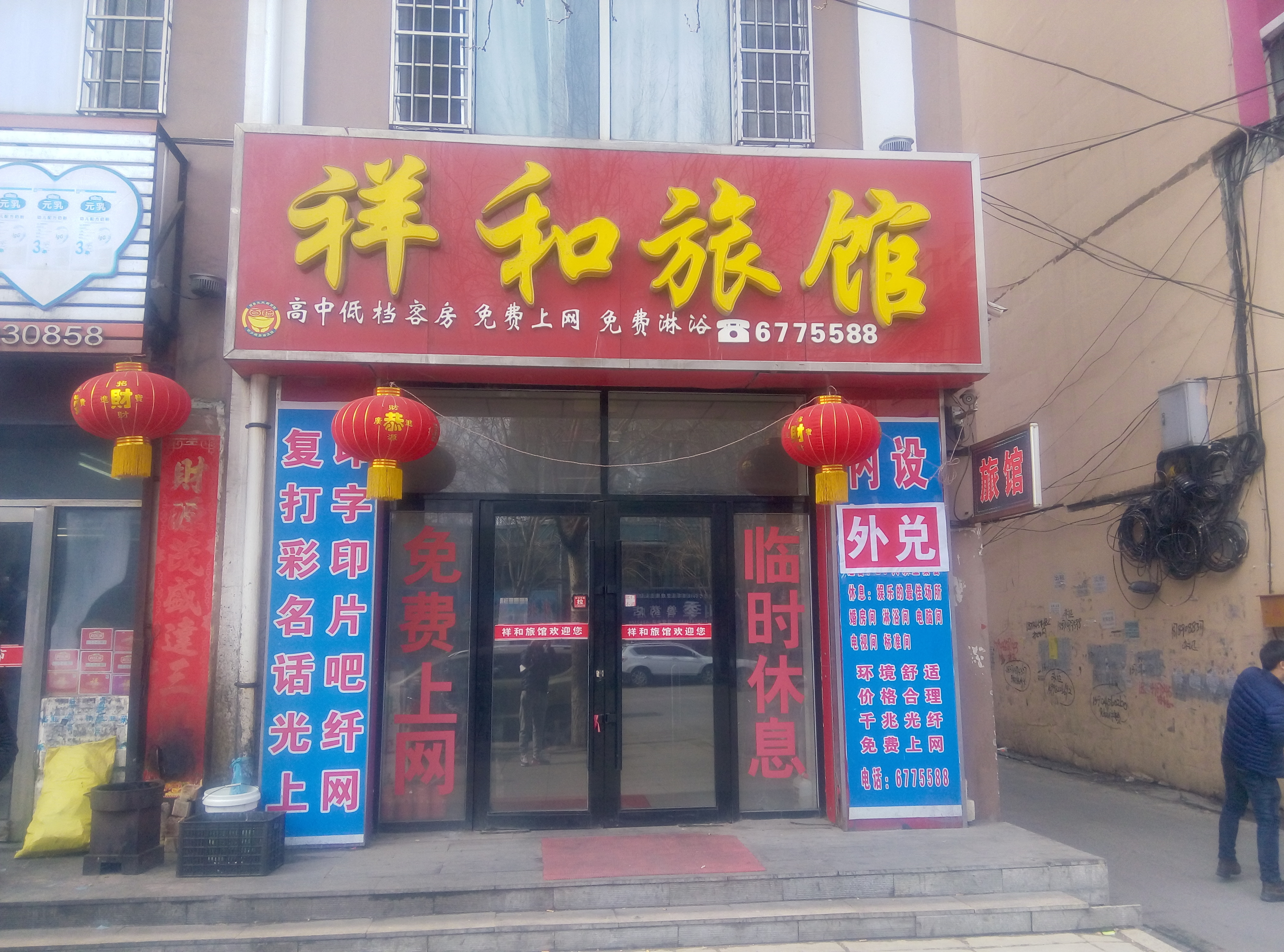 佳木斯祥和旅店價格_地址_圖片_點評,前進區佳木斯祥和旅店預訂