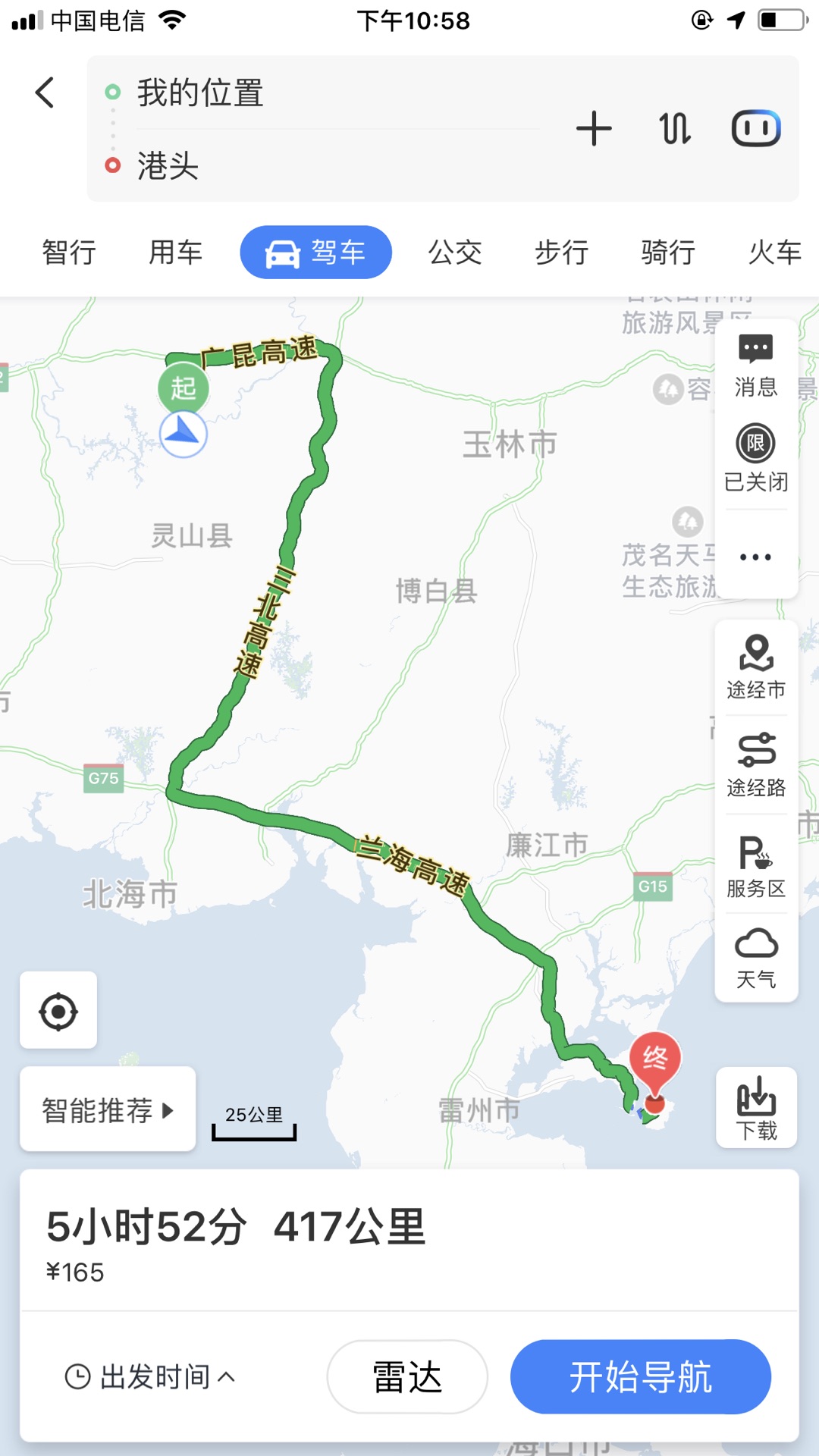 硇洲岛人口_湛江硇洲岛景点图片