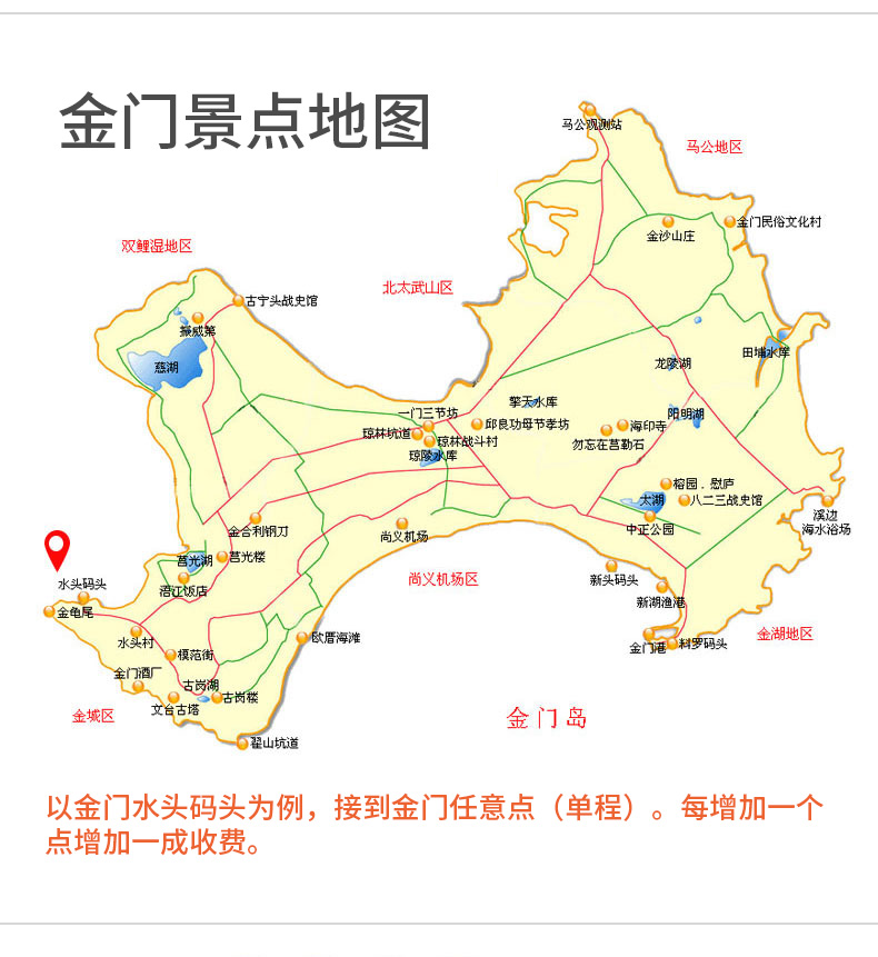 中国台湾金门机场接送全岛(金门码头/金城镇/金宁镇/金湖镇/水头),马蜂窝自由行 - 马蜂窝自由行