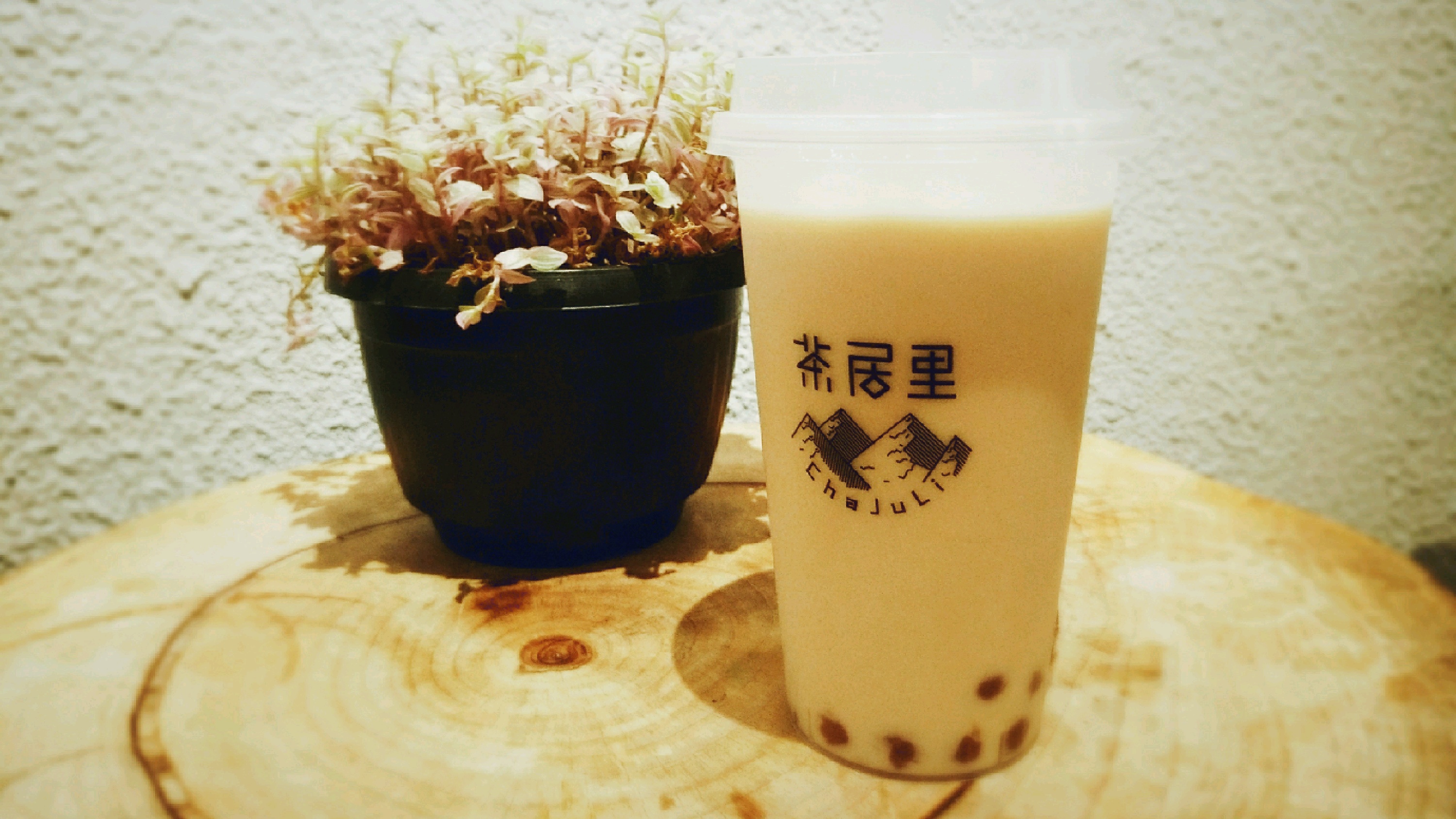 茶居里新式茶饮