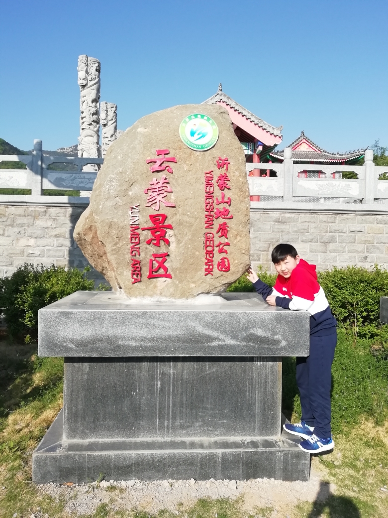 沂蒙山旅游—云蒙景区