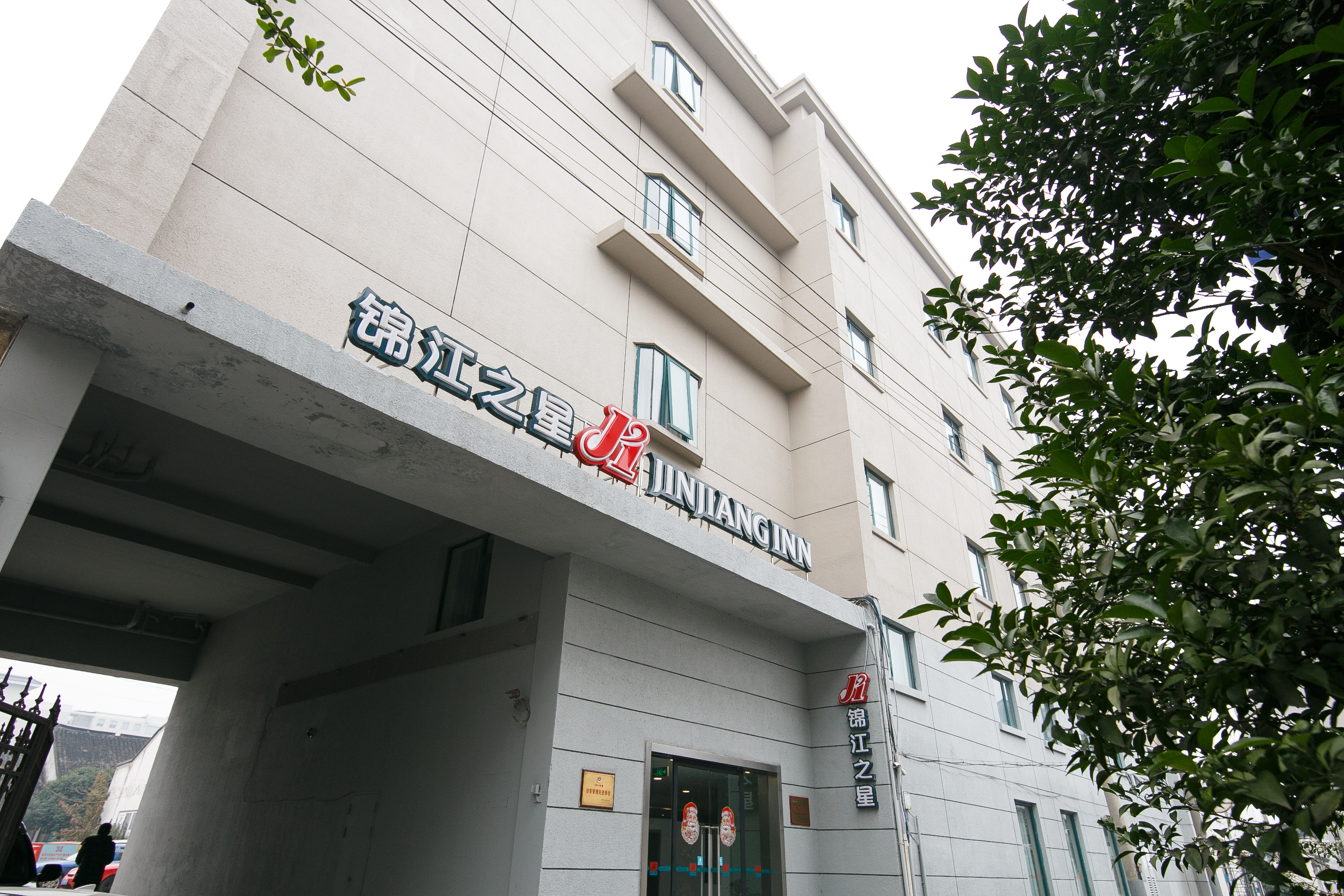 锦江之星(苏州观前街乐桥地铁站店) Jinjiang Inn (Suzhou Guanqian Street, Leqiao Metro Station)