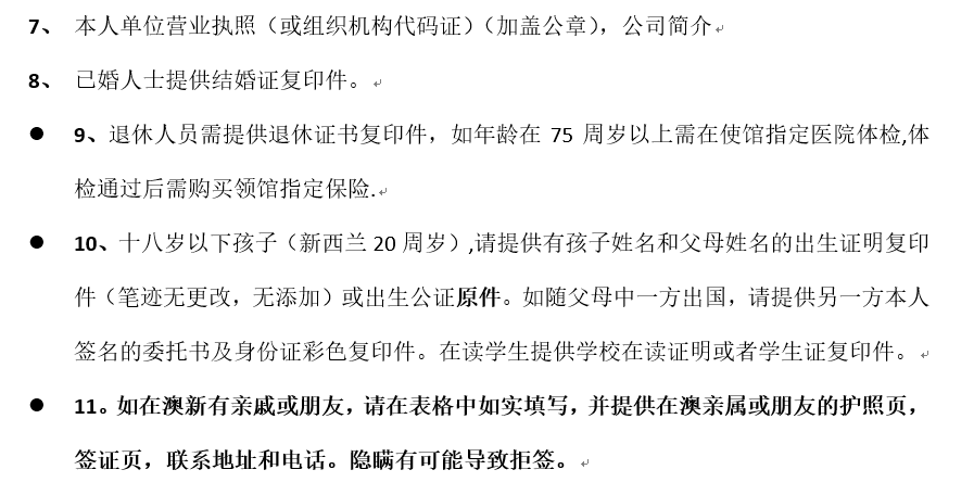 请问在办理新西兰家庭签证时 上传的证件需要英文翻译吗 马蜂窝