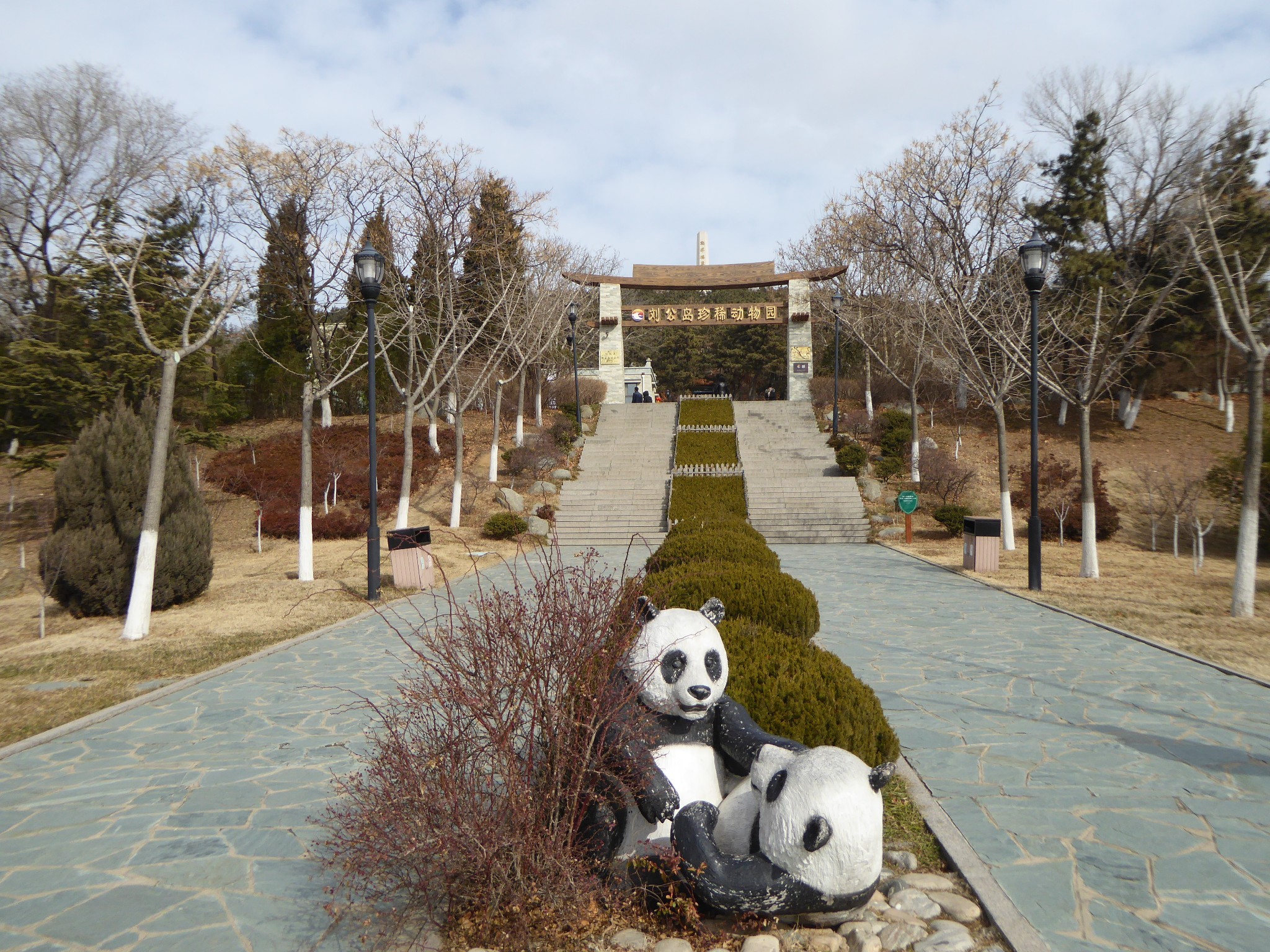 刘公岛珍稀动物园