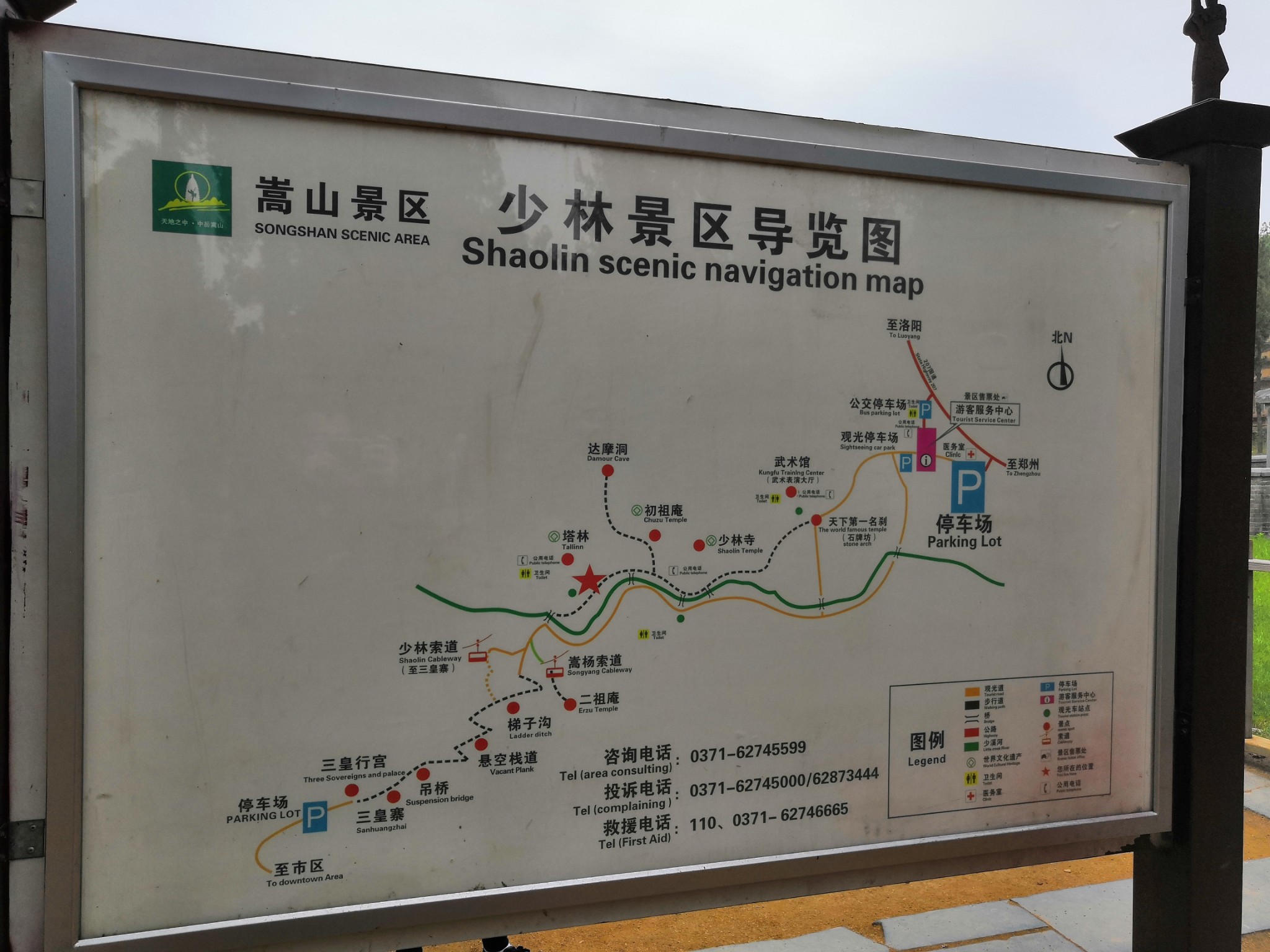 少室山旅游路线图图片