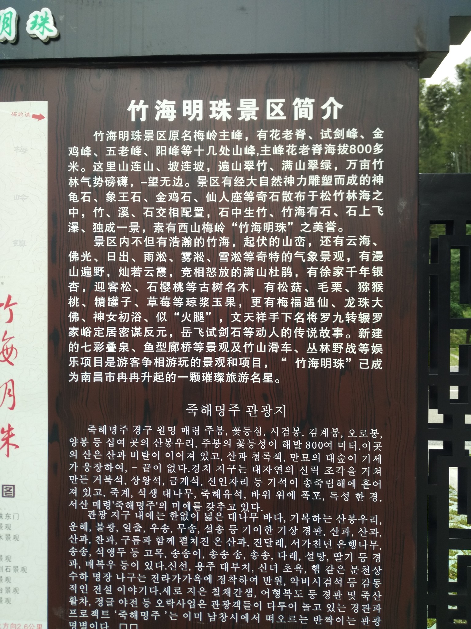 南昌梅岭竹海明珠(原梅岭主峰)景区闪游