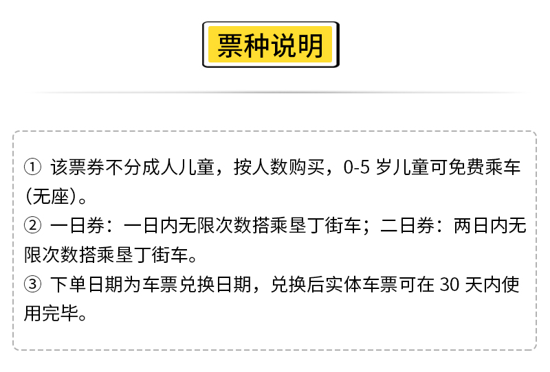 台湾屏东垦丁街车乘车券 1日 2日无限次乘车游垦丁 马蜂窝自由行 马蜂窝自由行