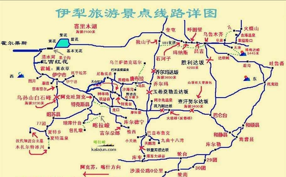 伊犁游攻略自驾游