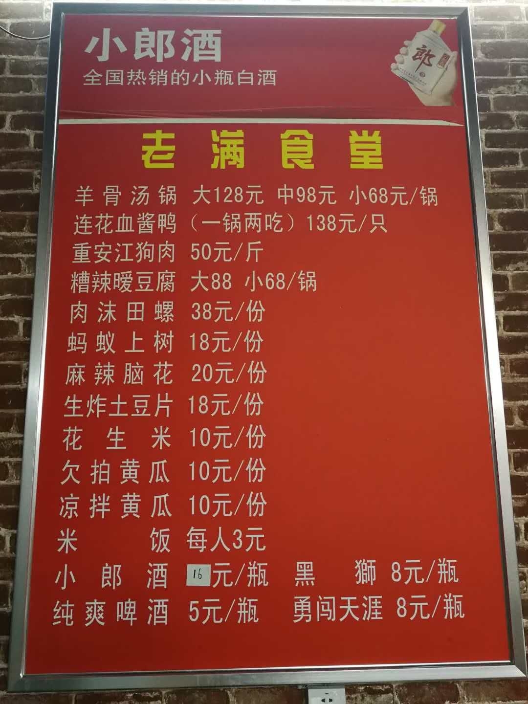 黔東南自助遊攻略