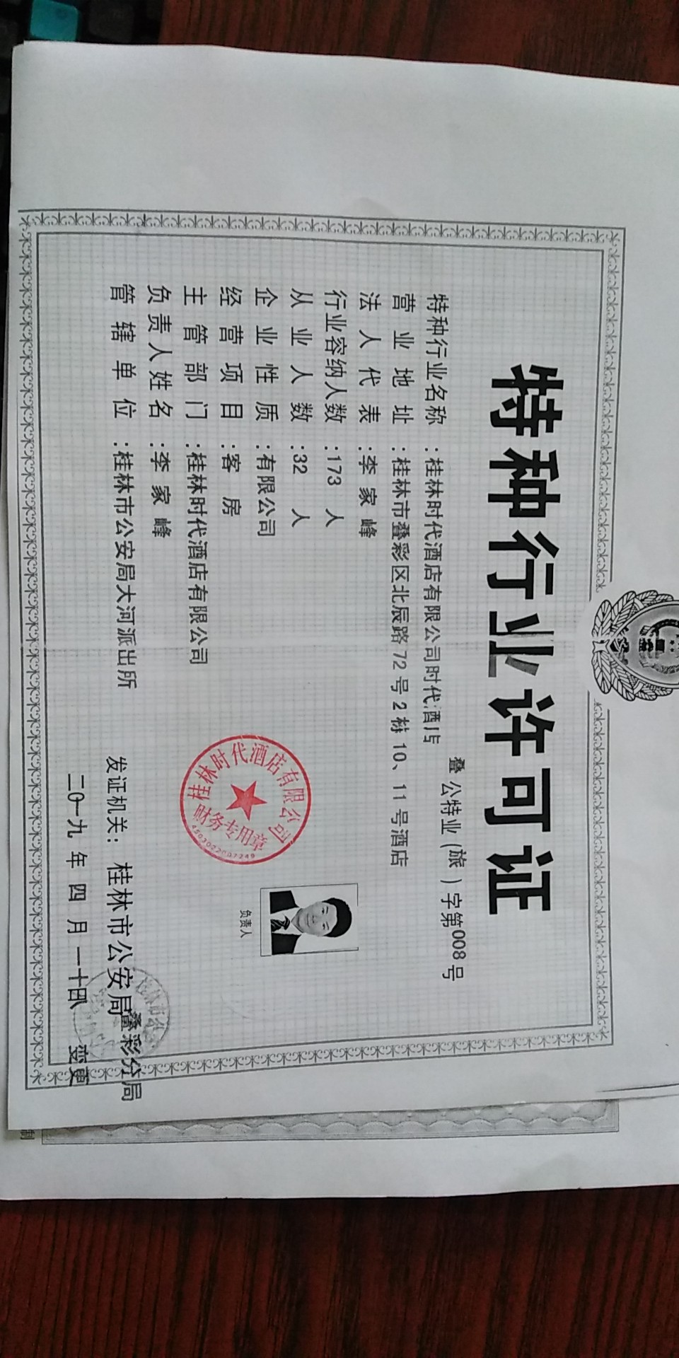 桂林公司注册：把握企业发展新篇章