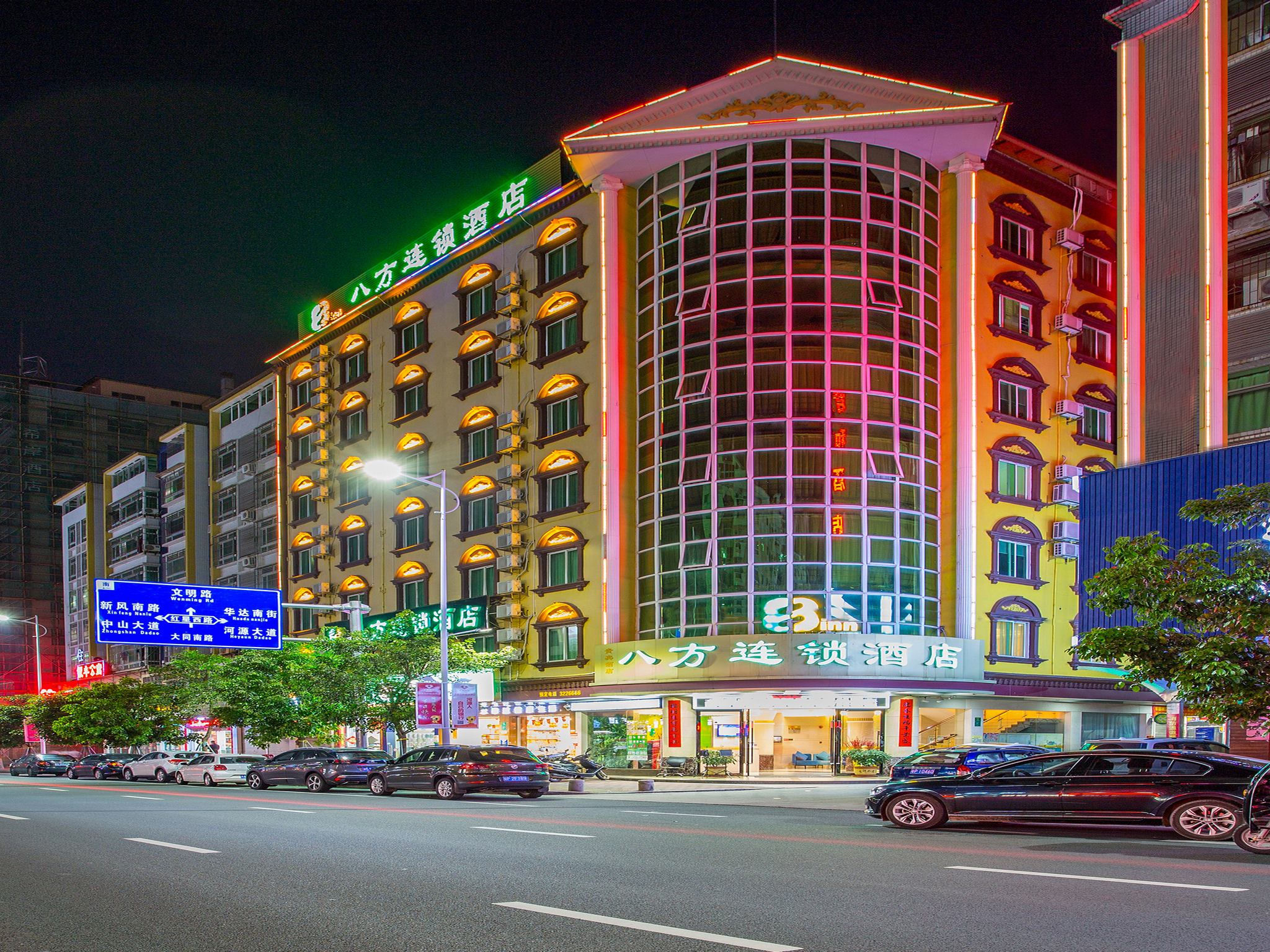 八方连锁酒店(河源大同路亚洲第一高喷泉店)