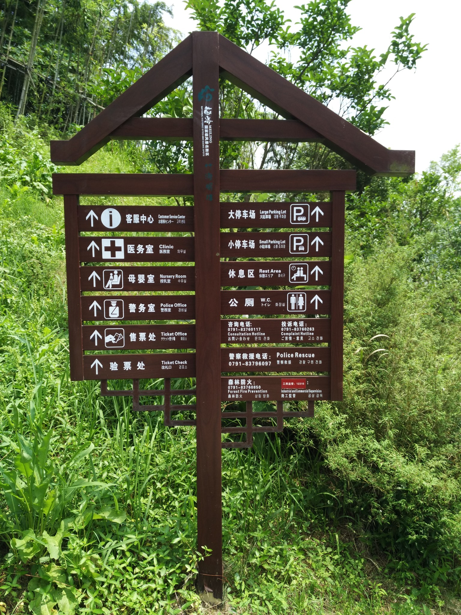 南昌梅岭竹海明珠(原梅岭主峰)景区闪游