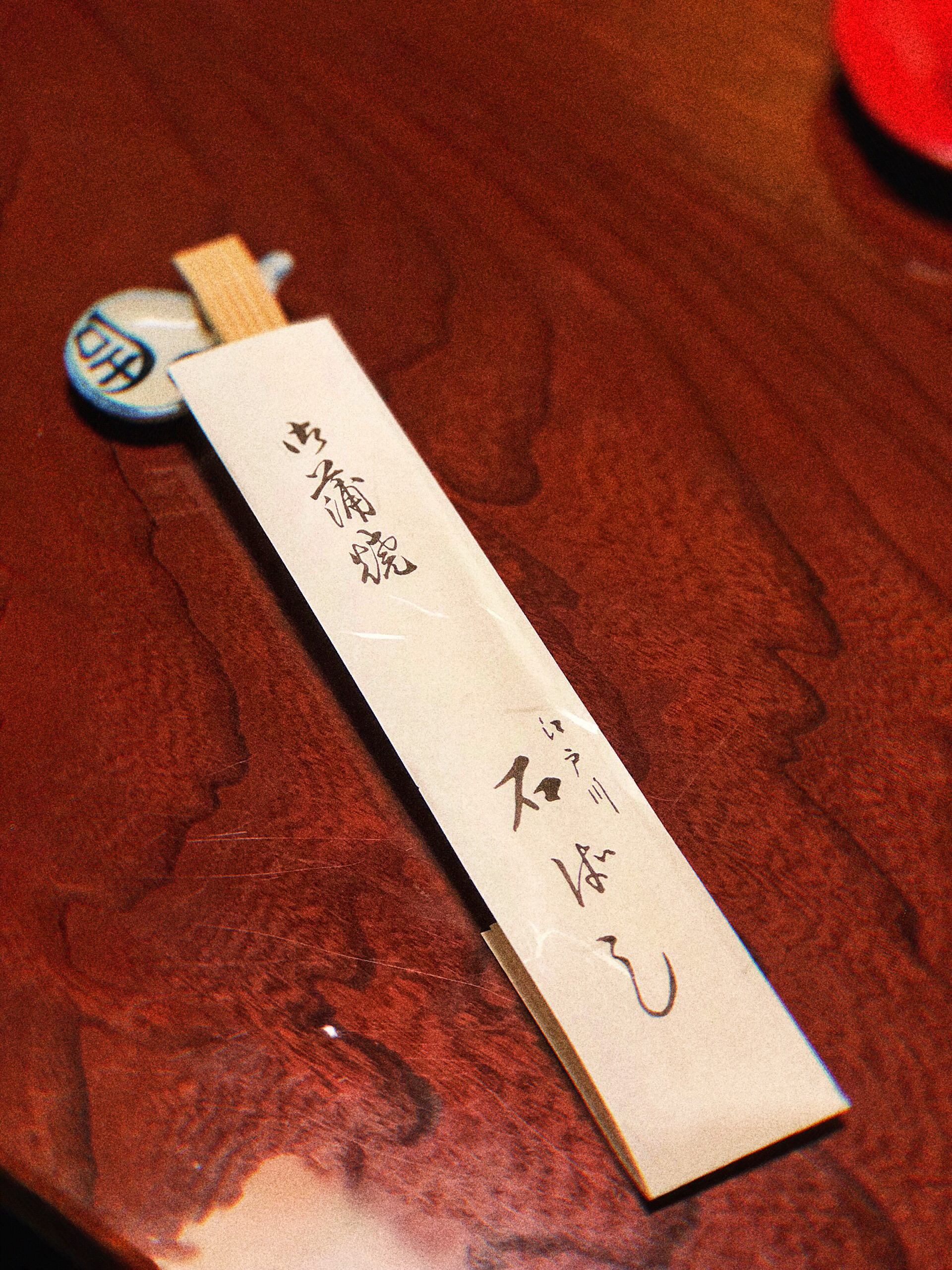 东京美食-石ばし