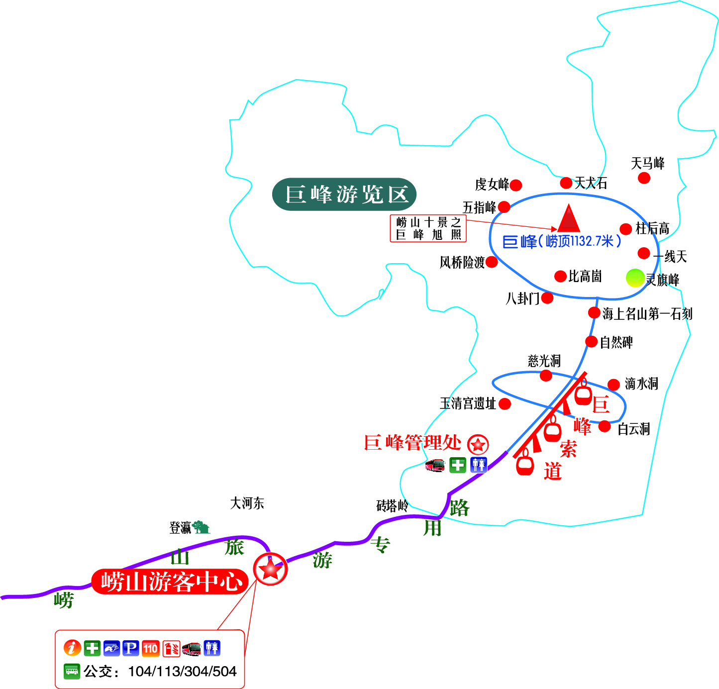 一票制門票(3日內有效,持票可遊覽嶗山風景區開放遊覽區,觀光車票