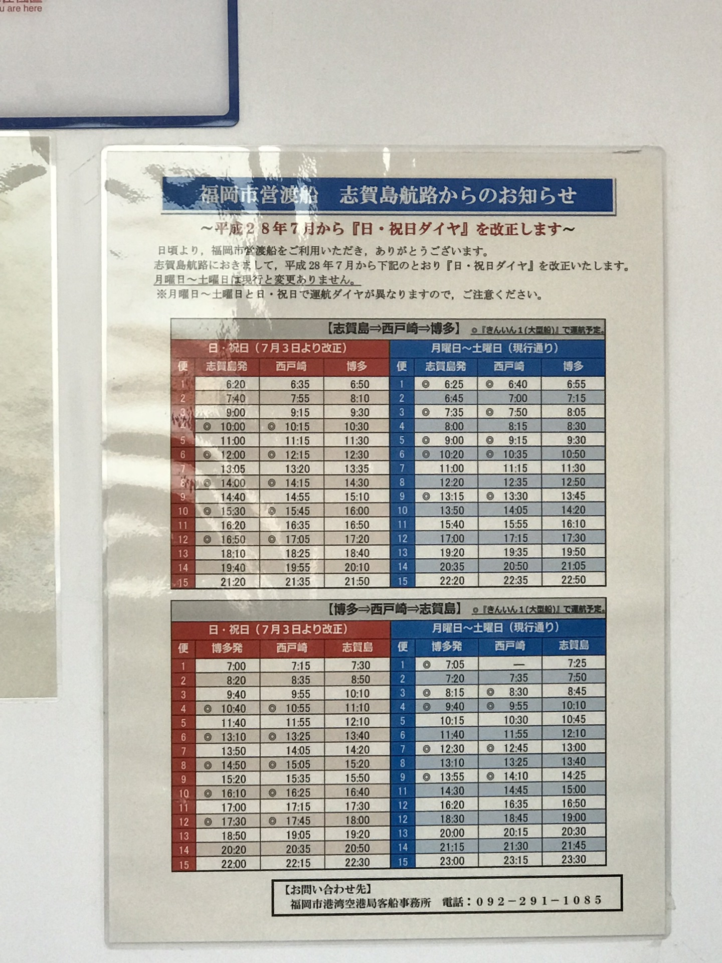 九州自助遊攻略