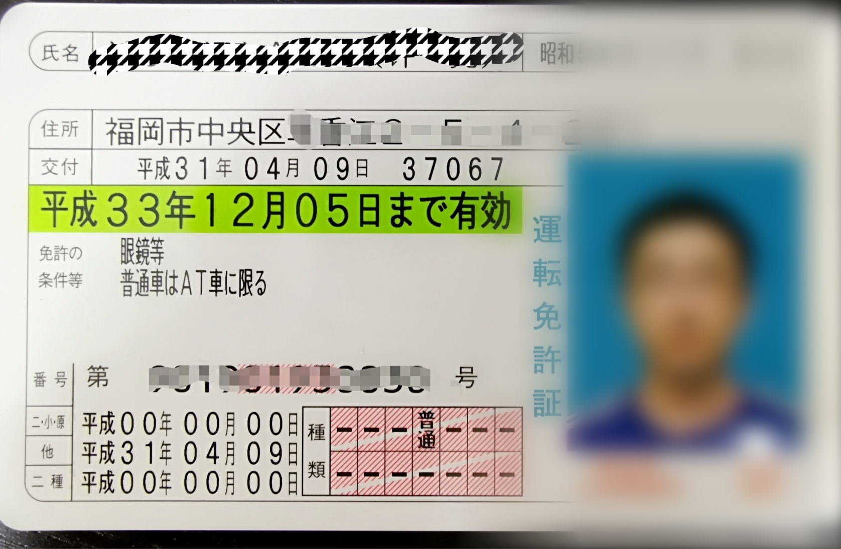 ぜいたく国際 免許 申請 東京 最高の花の画像