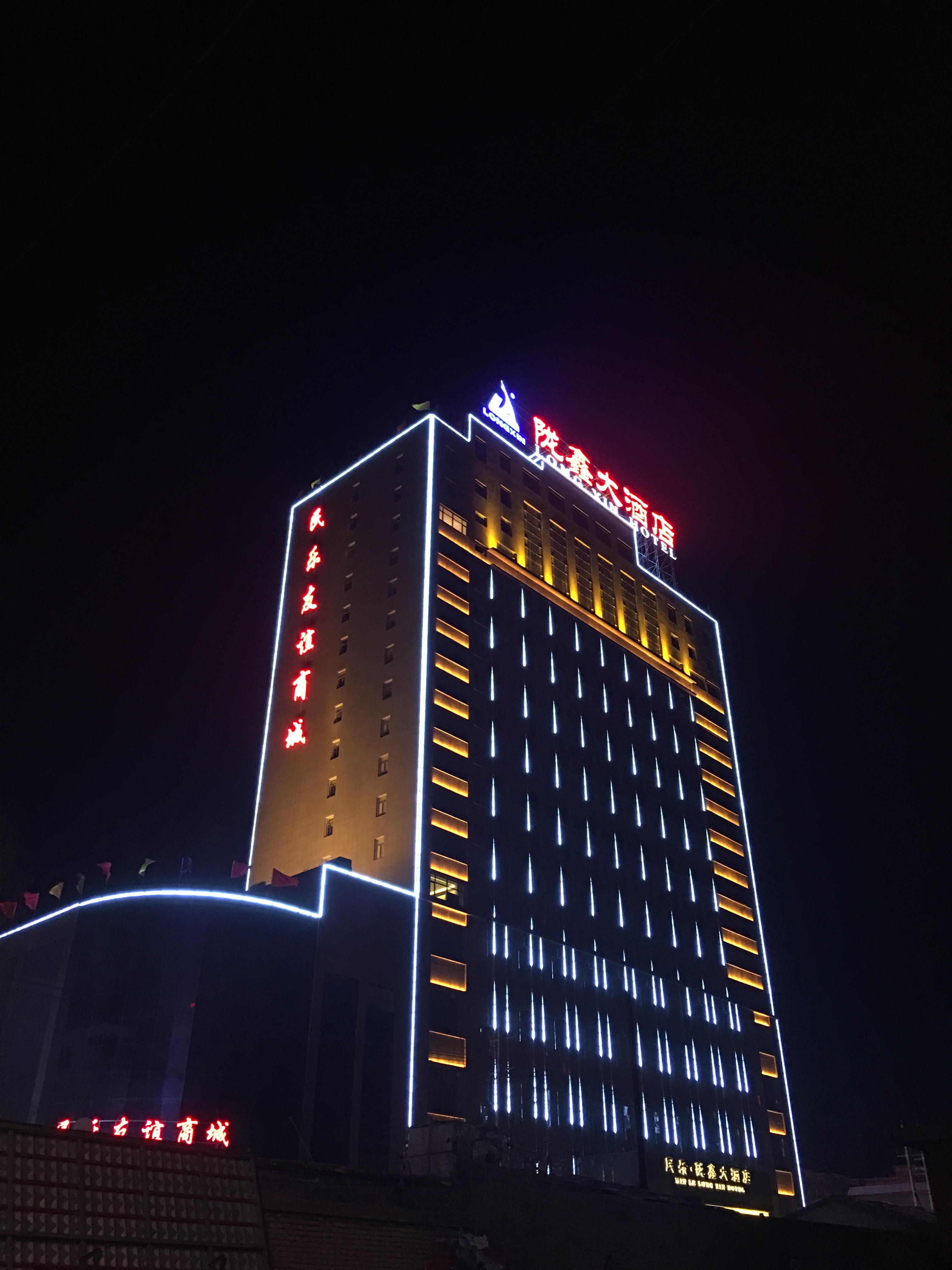 民乐陇鑫大酒店