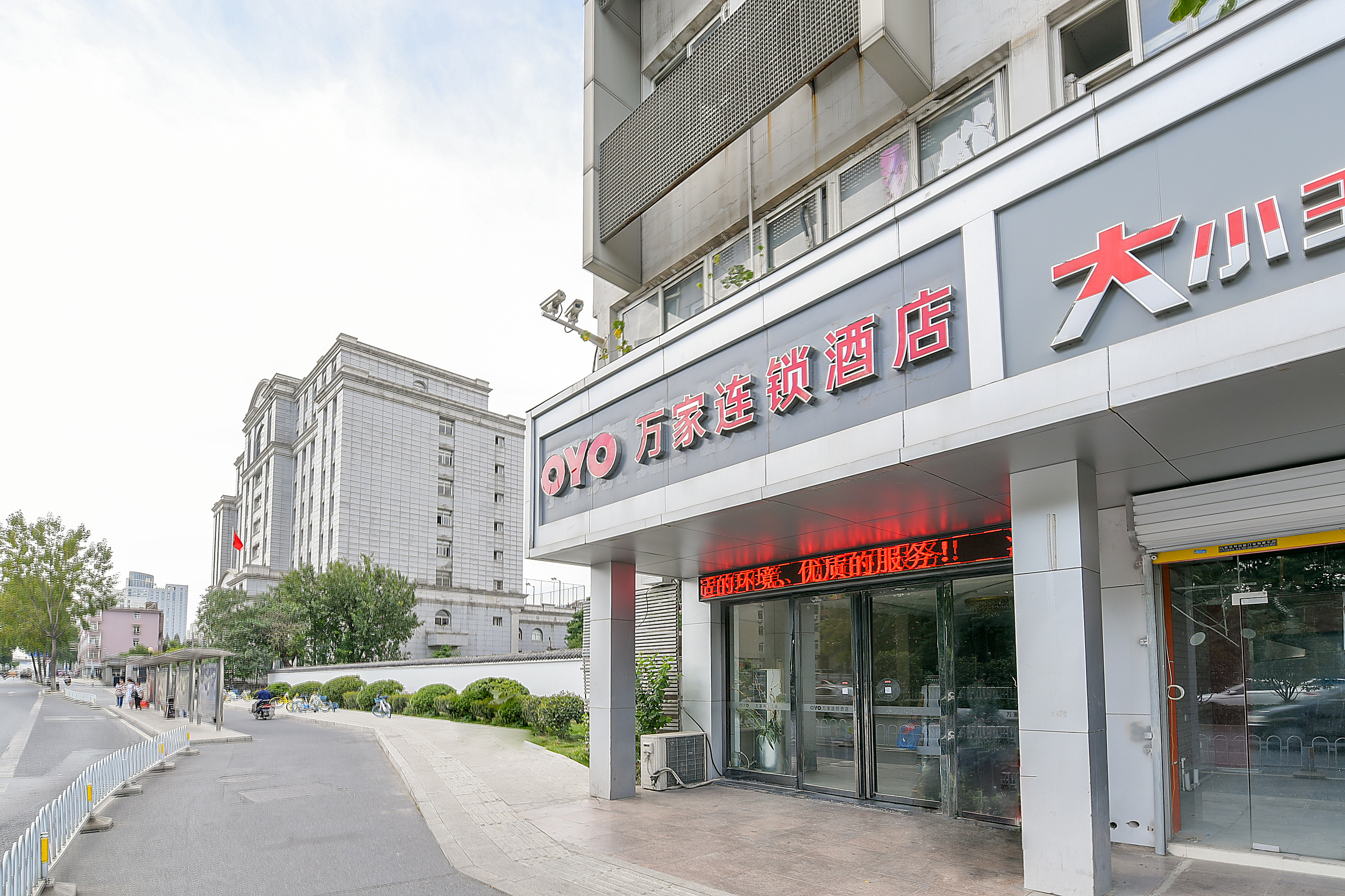 合肥万家商务宾馆 Wan Jia Business Hotel在线预订