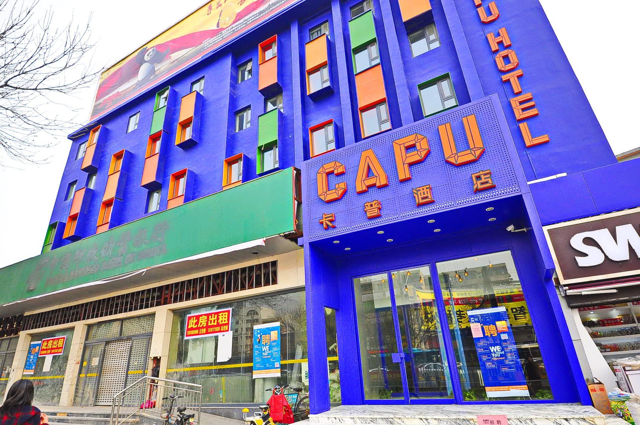 如家酒店(济南八一立交桥店)